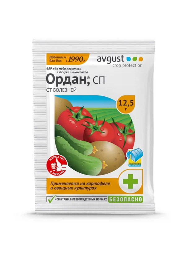 

ордан, 12,5 г