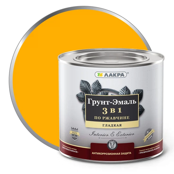 

грунт-эмаль 3 в 1 лакра желтый 1,7кг л-с