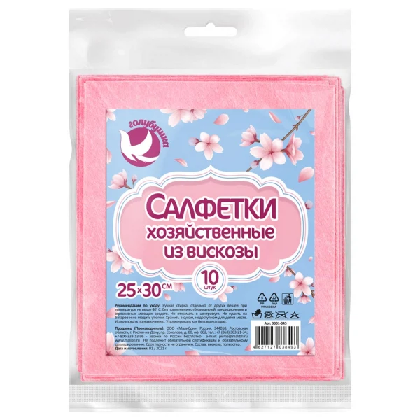 

салфетки хозяйственные 25х30см 10шт голубушка вискоза 9001-045