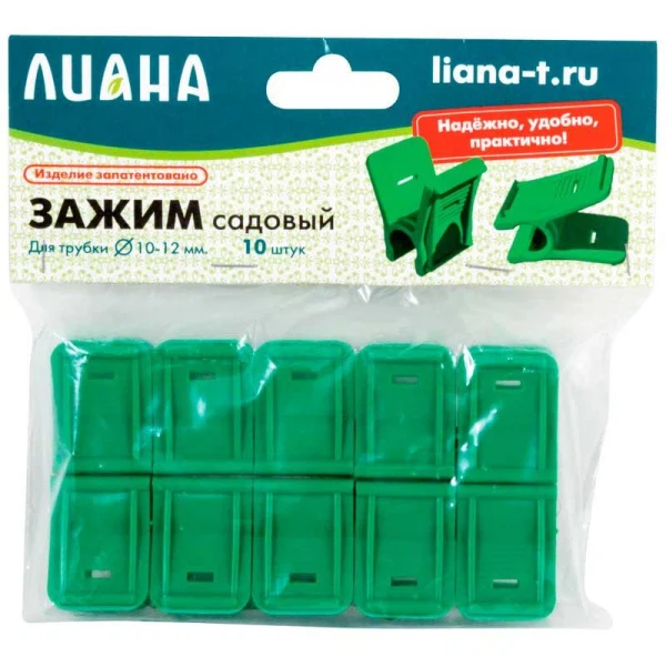 

зажим садовый d=10-12мм (10шт)