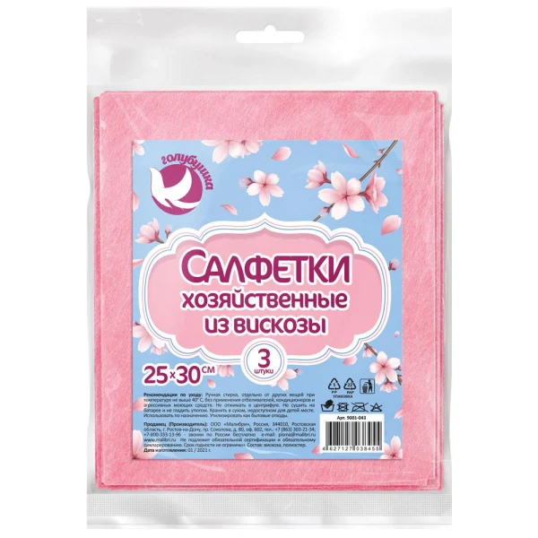 

салфетки хозяйственные 25х30см 3шт голубушка вискоза 9001-043