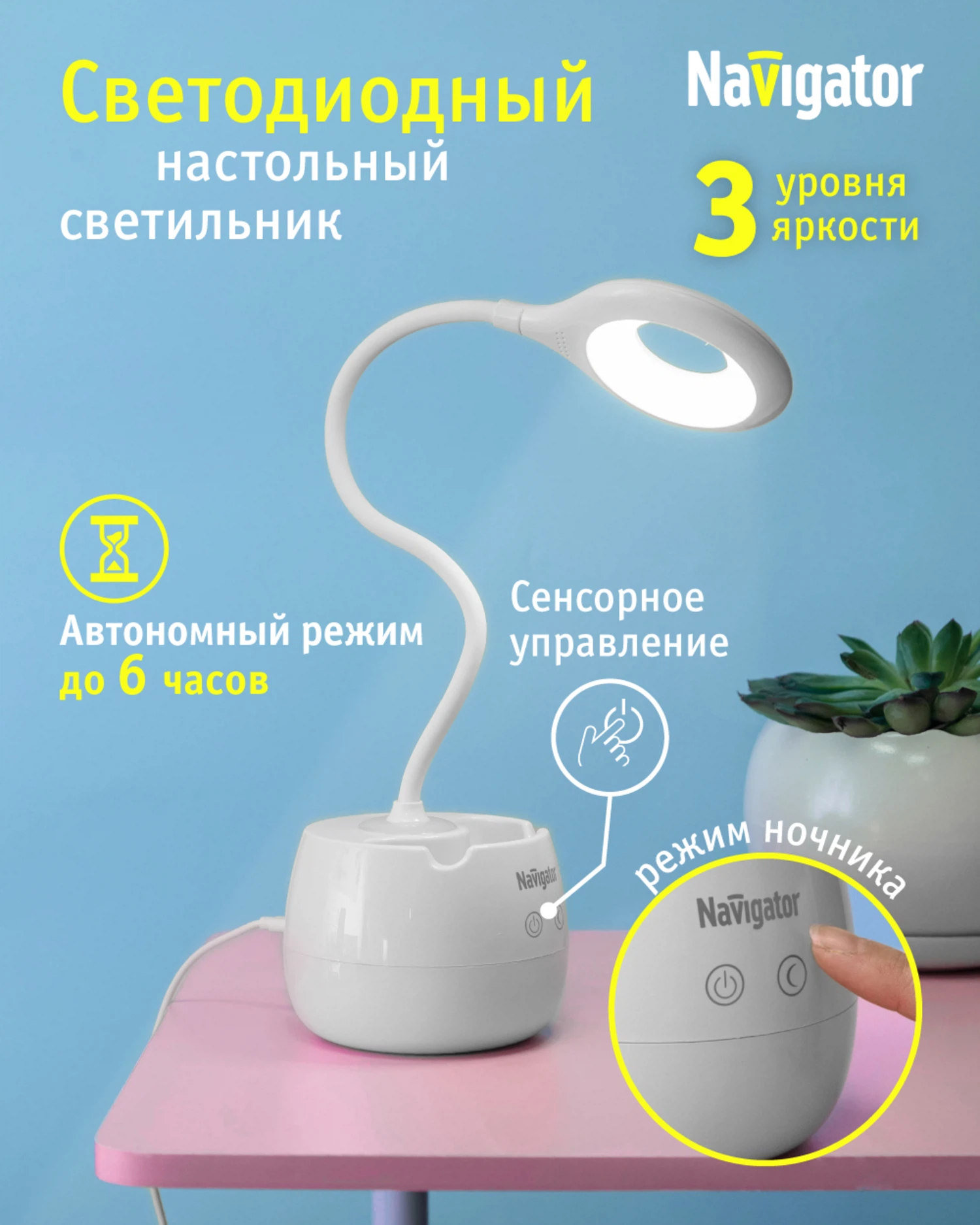 Изображение товара Аккумуляторный светодиодный настольный светильник Navigator 93 158 NDF-D032, 4 Вт, белый Изображение товара Аккумуляторный светодиодный настольный светильник Navigator 93 158 NDF-D032, 4 Вт, белый