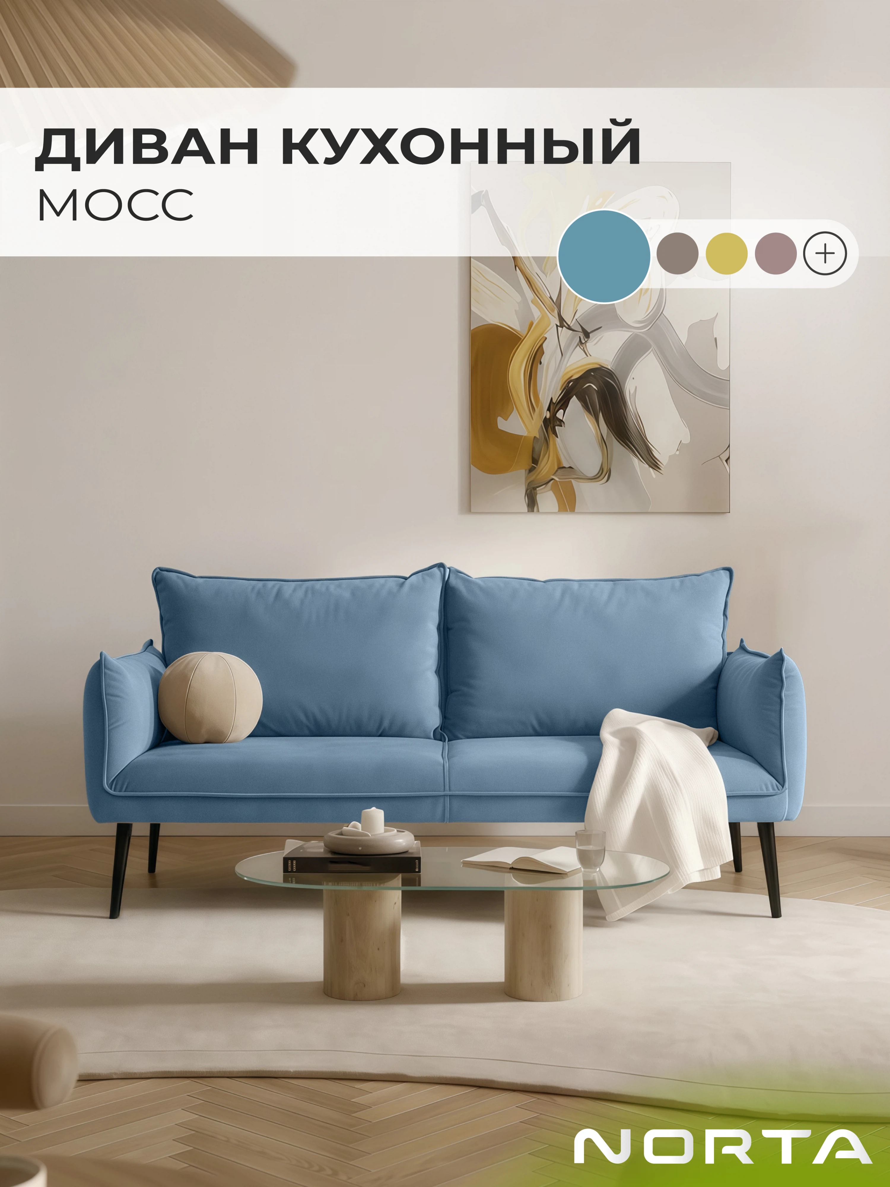 Изображение товара Кухонный диван NORTA Мосс 1600х780х850 синий, велюр Изображение товара Кухонный диван NORTA Мосс 1600х780х850 синий, велюр