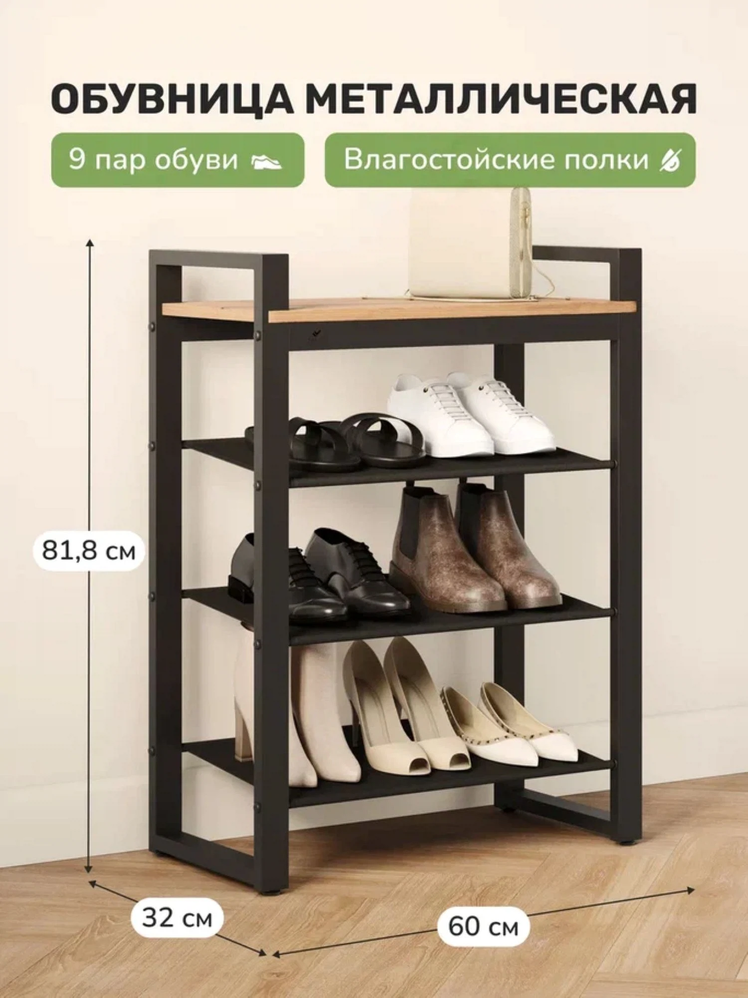Изображение товара Обувница Стилвуд 114 Черный/Дуб крафт золотой