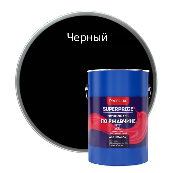

грунт-эмаль по ржавчине 3 в 1 profilux superprice черная 6 кг, Черный матовый