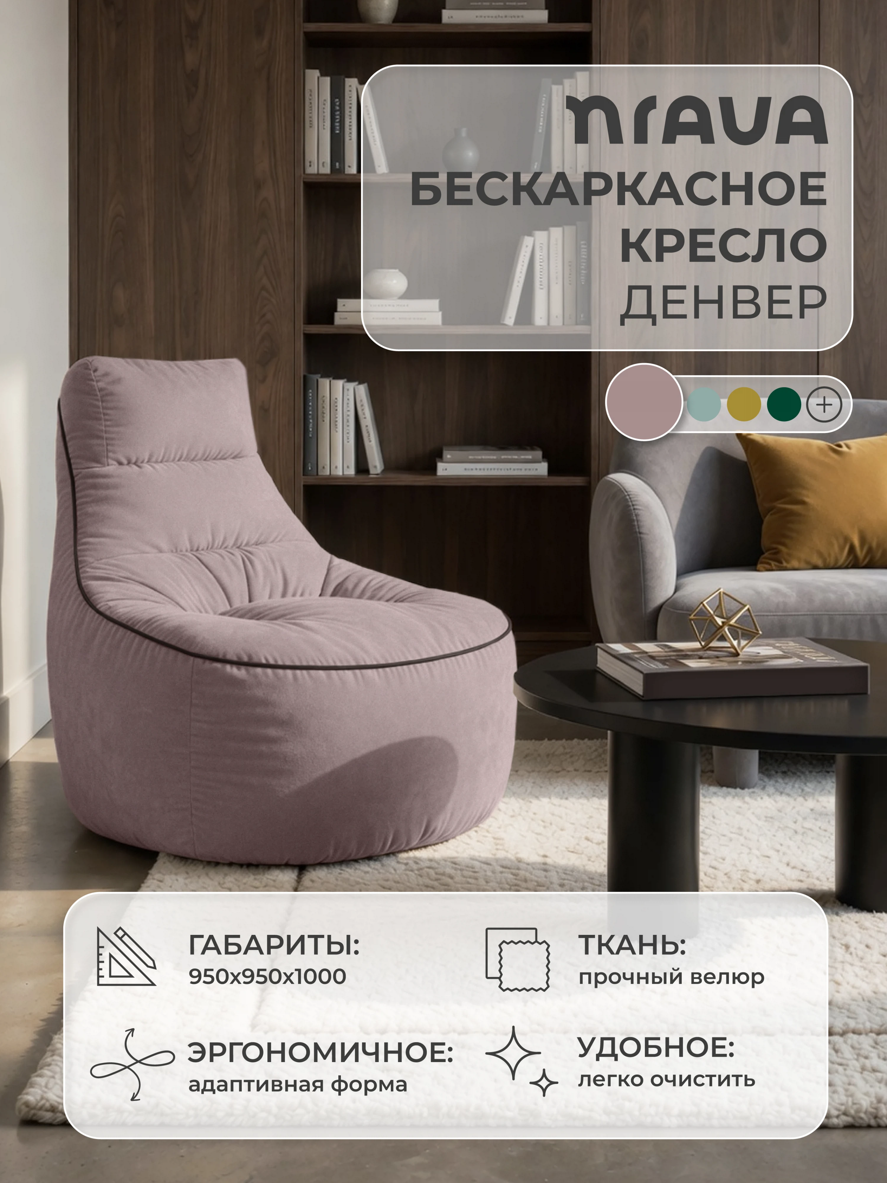 Изображение товара Бескаркасное кресло Nrava Денвер 950x950х1000, велюр пыльно-брусничный Изображение товара Бескаркасное кресло Nrava Денвер 950x950х1000, велюр пыльно-брусничный