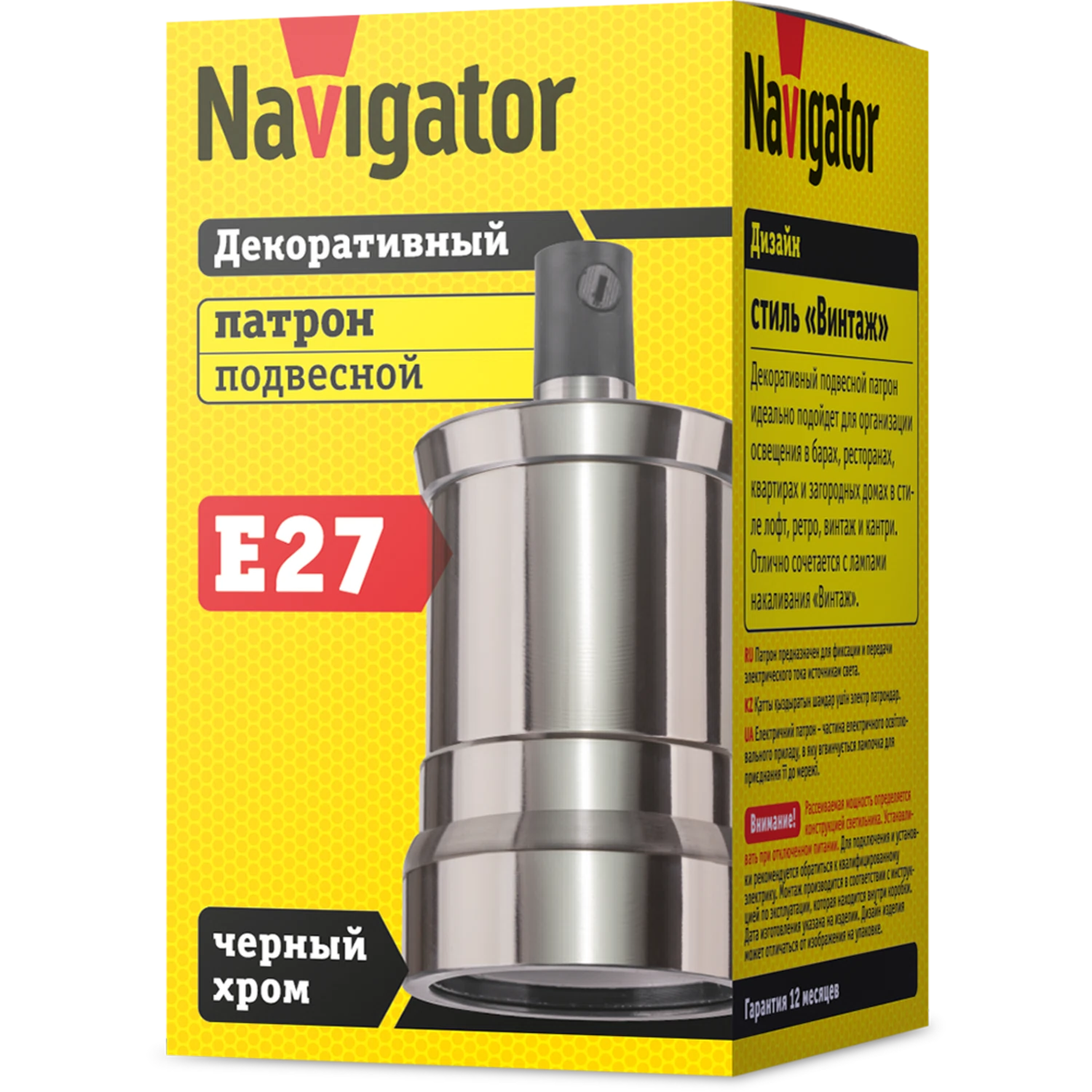 Изображение товара Патрон электрический Navigator 61 725 NLH-V02-005-E27 подвес.метал. черный хром