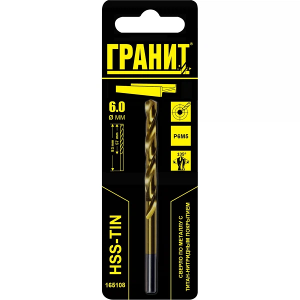 

сверло по металлу hss-tin 6,0х93/57 гранит,165108