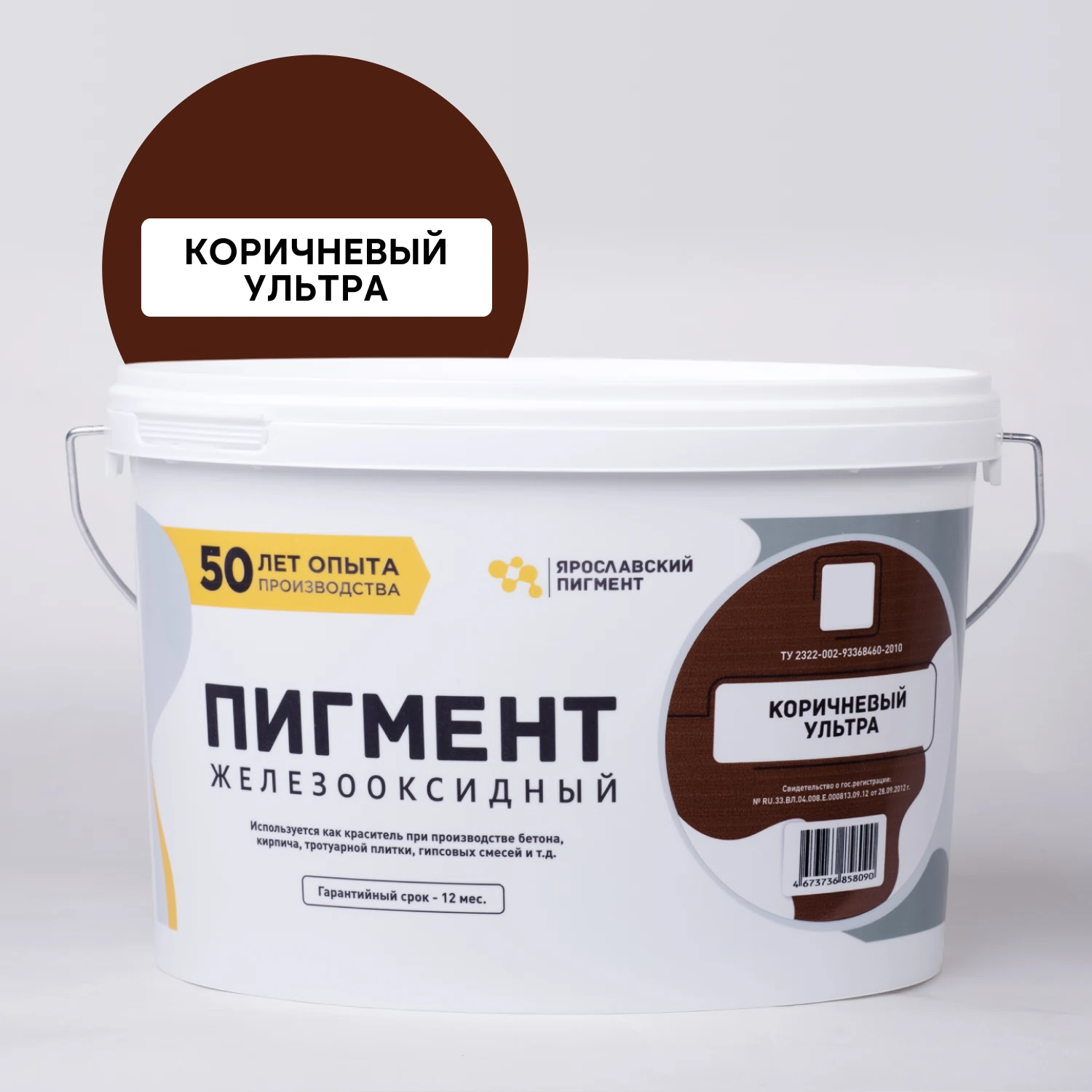 Изображение товара Краситель для сухих строительных смесей ЯРОСЛАВСКИЙ ПИГМЕНТ коричневый ультра 1,5кг.
