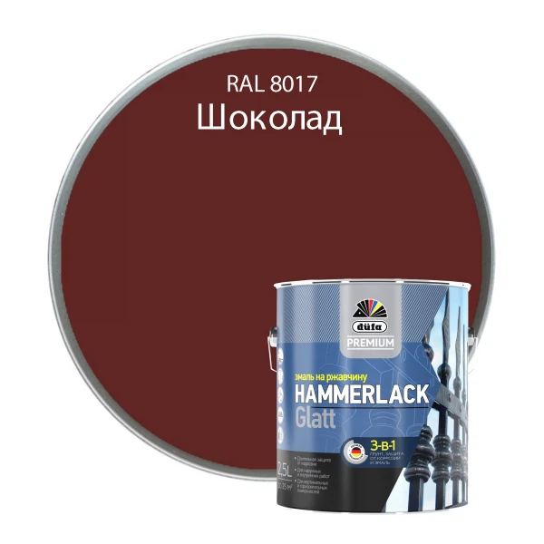 

эмаль по ржавчине hammerlack шоколад ral-8017 гладкая 2,5л, Шоколадный