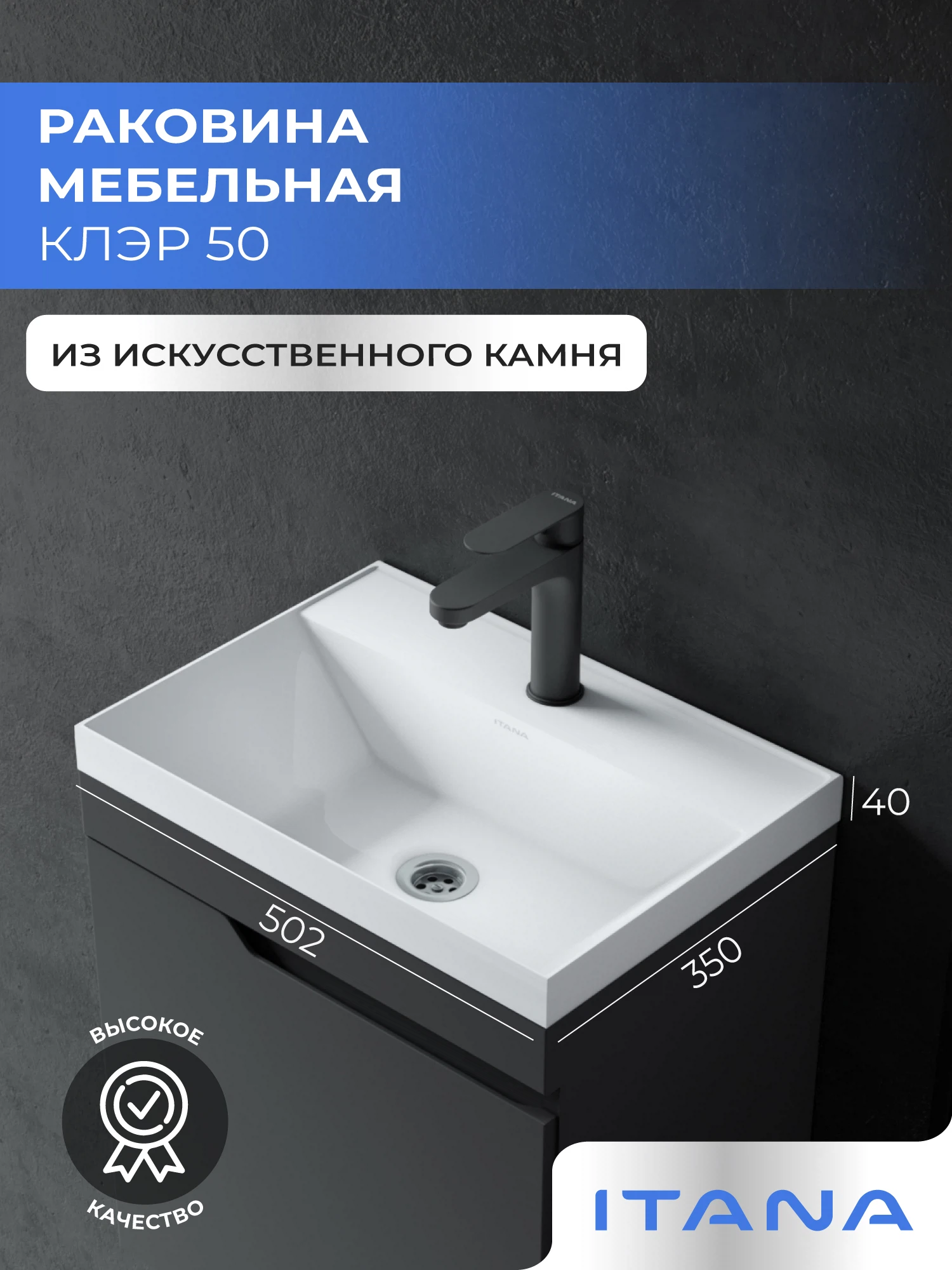Изображение товара Раковина ИТАНА Клэр 50, Белый Изображение товара Раковина ИТАНА Клэр 50, Белый