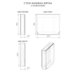 Стол обеденный раскладной Вятка 870х182х780 Ясень Анкор светлый