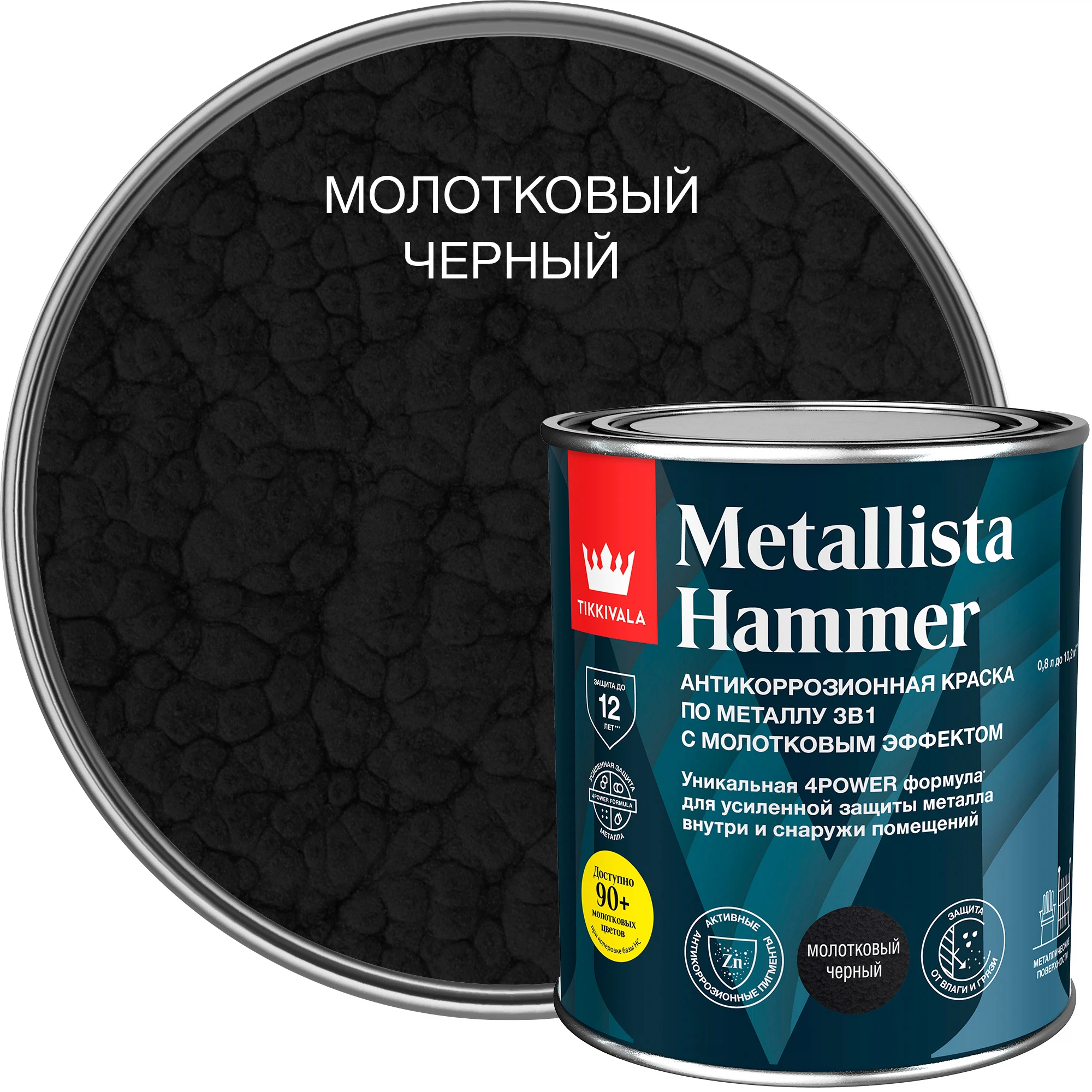 Изображение товара Краска по ржавчине METALLISTA черная гл 0,8л