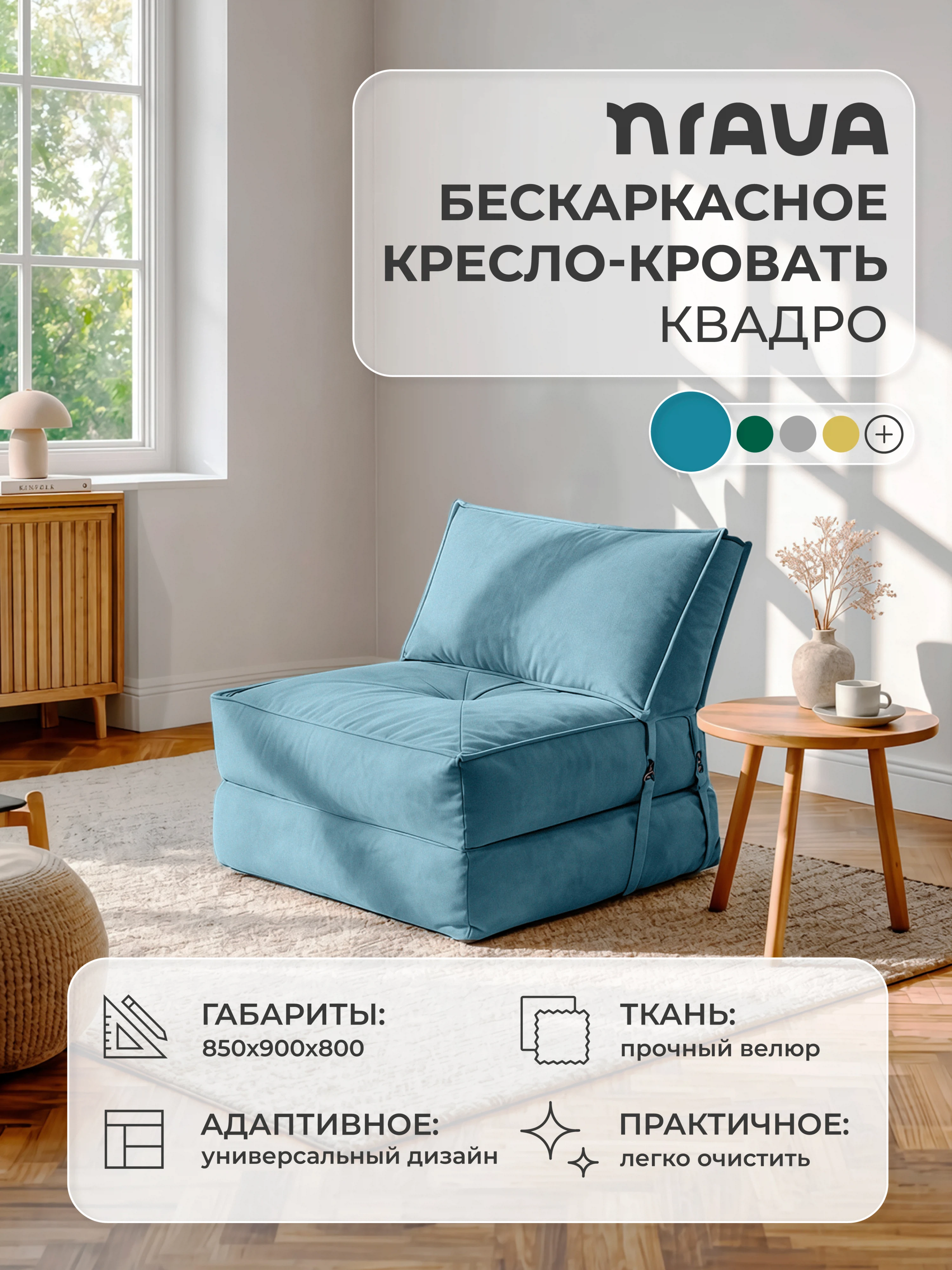 Изображение товара Кресло-кровать Nrava Квадро Велюр синий - удобный трансформер для дома и гостиной Изображение товара Кресло-кровать Nrava Квадро Велюр синий - удобный трансформер для дома и гостиной