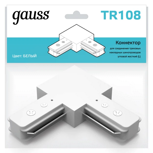 

коннектор gauss для трековых шинопроводов угловой белый tr108