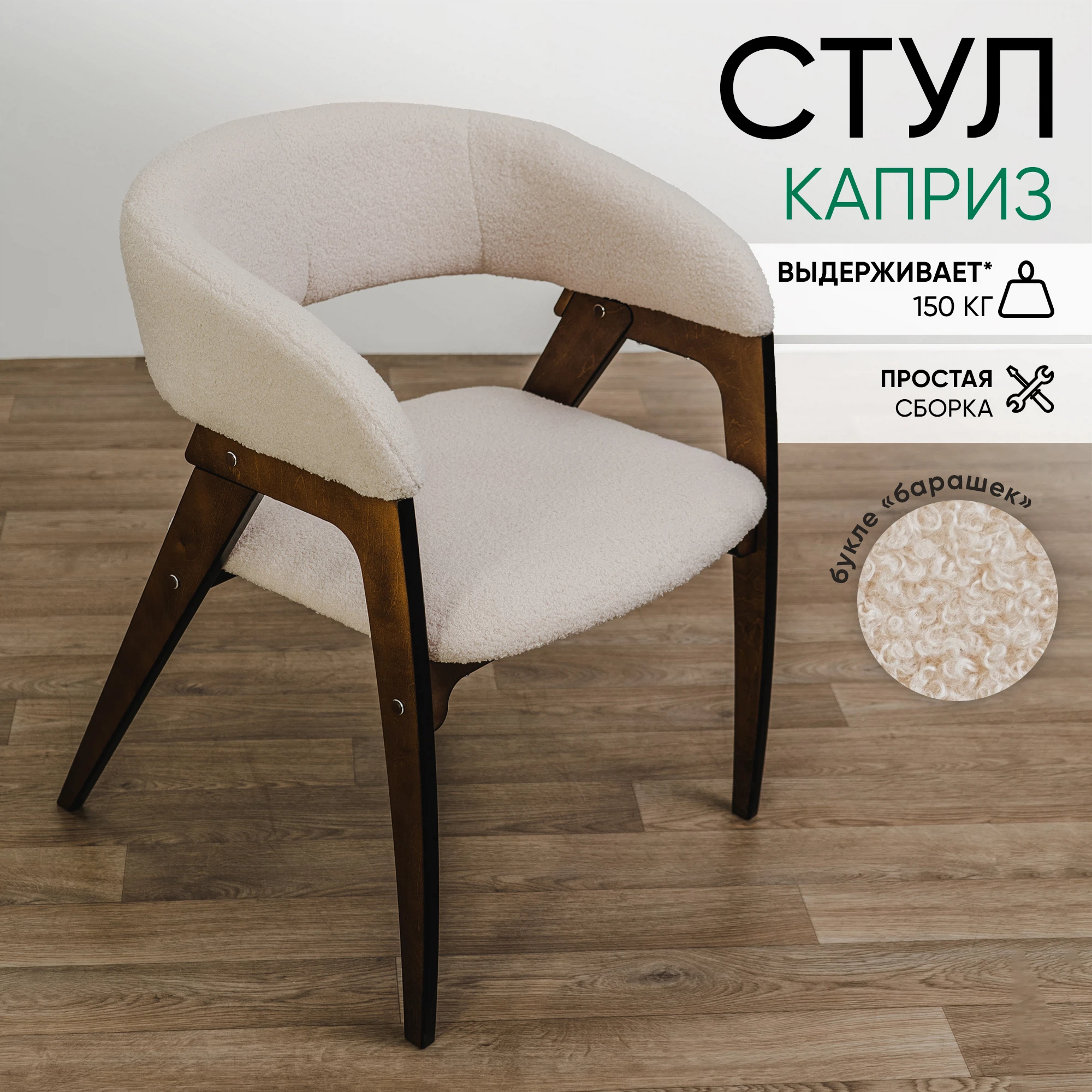 Изображение товара Стул Каприз Глайдер Teddy 602, орех антик