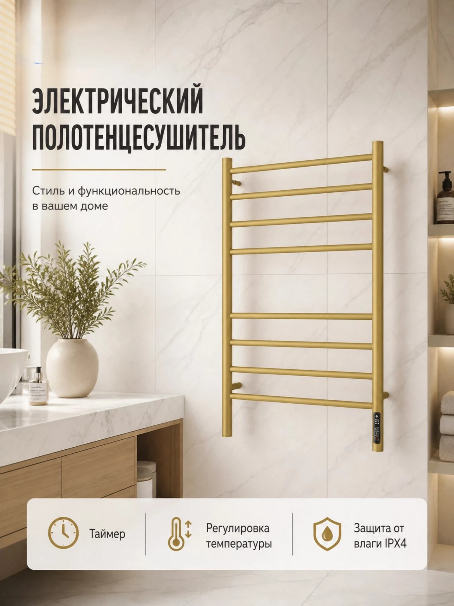 Изображение товара Полотенцесушитель электрический Аврора П8 500х800 КС ЗОЛОТО АРТ Терминус Изображение товара Полотенцесушитель электрический Аврора П8 500х800 КС ЗОЛОТО АРТ Терминус