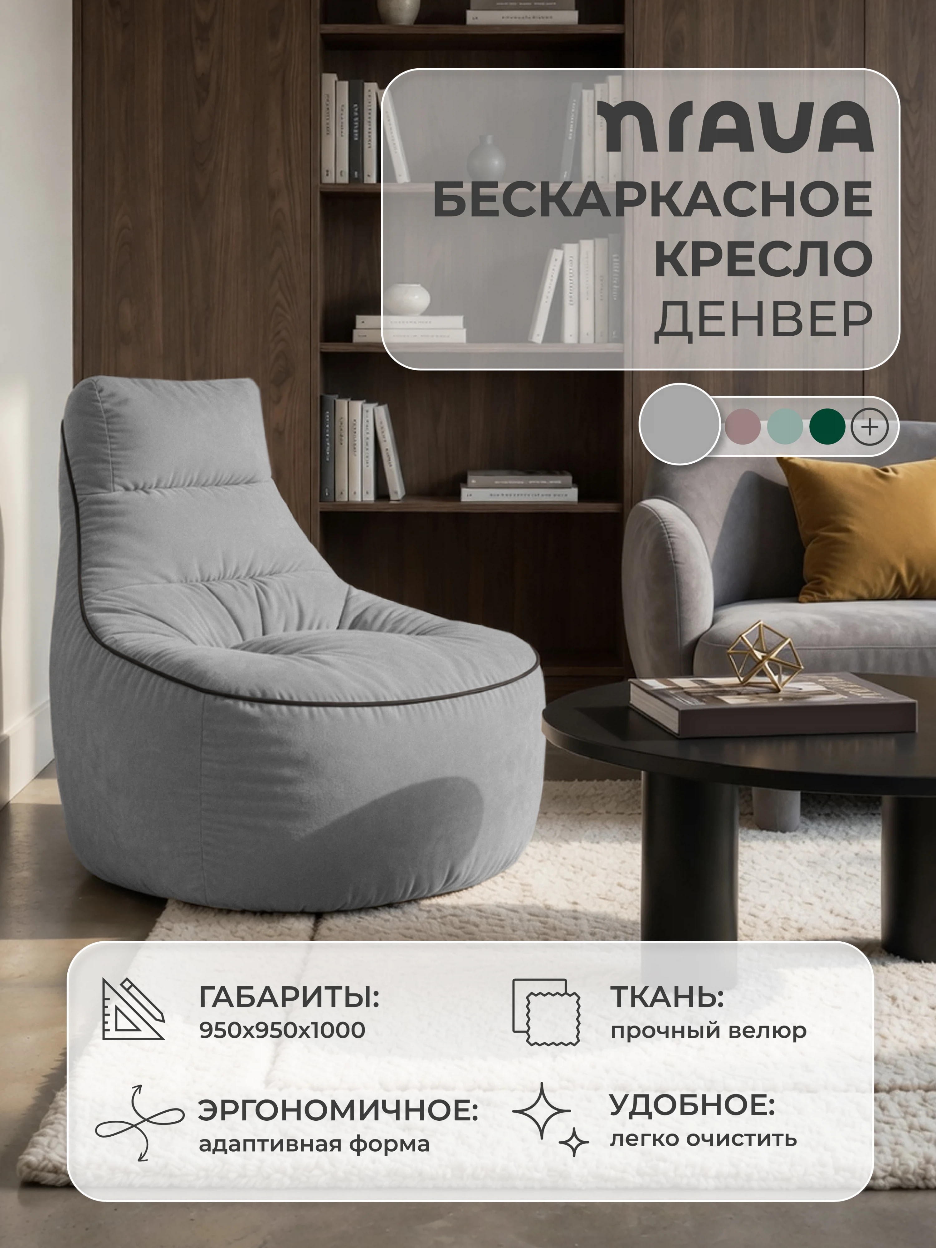 Изображение товара Кресло бескаркасное NRAVA Денвер из велюра серого цвета 95х95х100 см Изображение товара Кресло бескаркасное NRAVA Денвер из велюра серого цвета 95х95х100 см