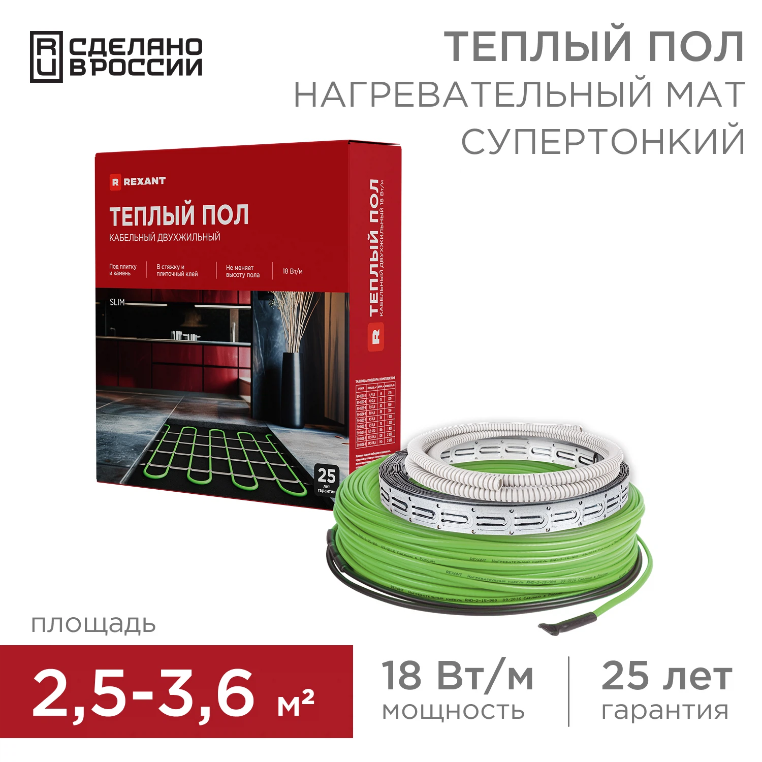 Изображение товара Теплый пол кабельная секция Slim RNB-30-550 550Вт 30м для обогрева помещений Изображение товара Теплый пол кабельная секция Slim RNB-30-550 550Вт 30м для обогрева помещений
