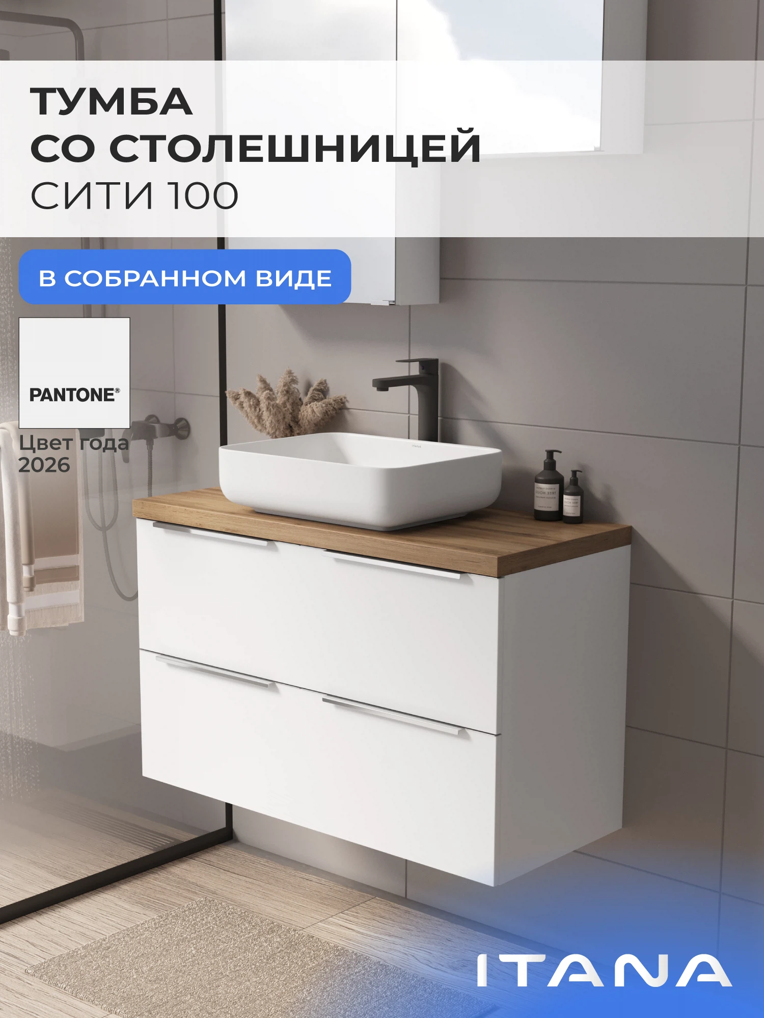 Изображение товара Тумба со столешницей подвесная Итана Сити 100 Белый глянец