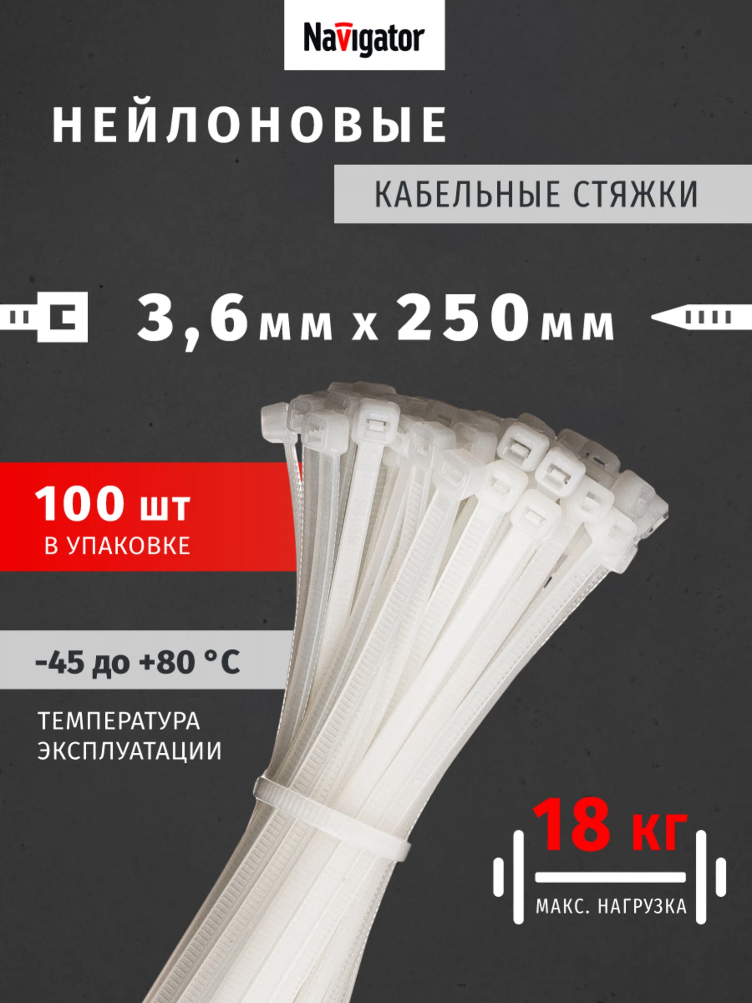 Изображение товара Кабельные стяжки Navigator 250 мм белые - надежное крепление кабелей Изображение товара Кабельные стяжки Navigator 250 мм белые - надежное крепление кабелей