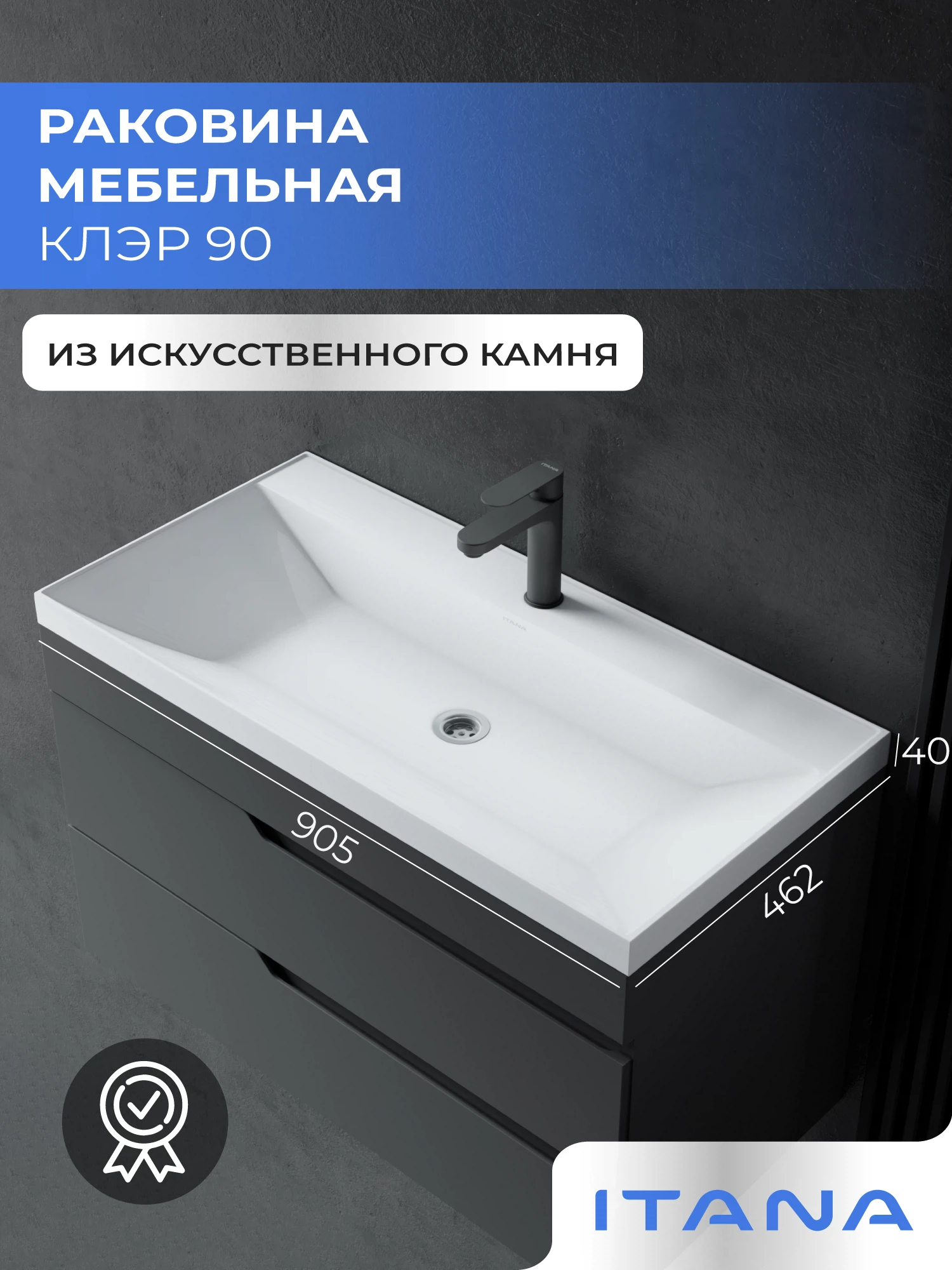 Изображение товара Раковина ИТАНА Клэр 90, Белый