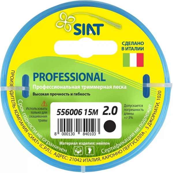 

леска professional 2.0 круг 15м siat 556006