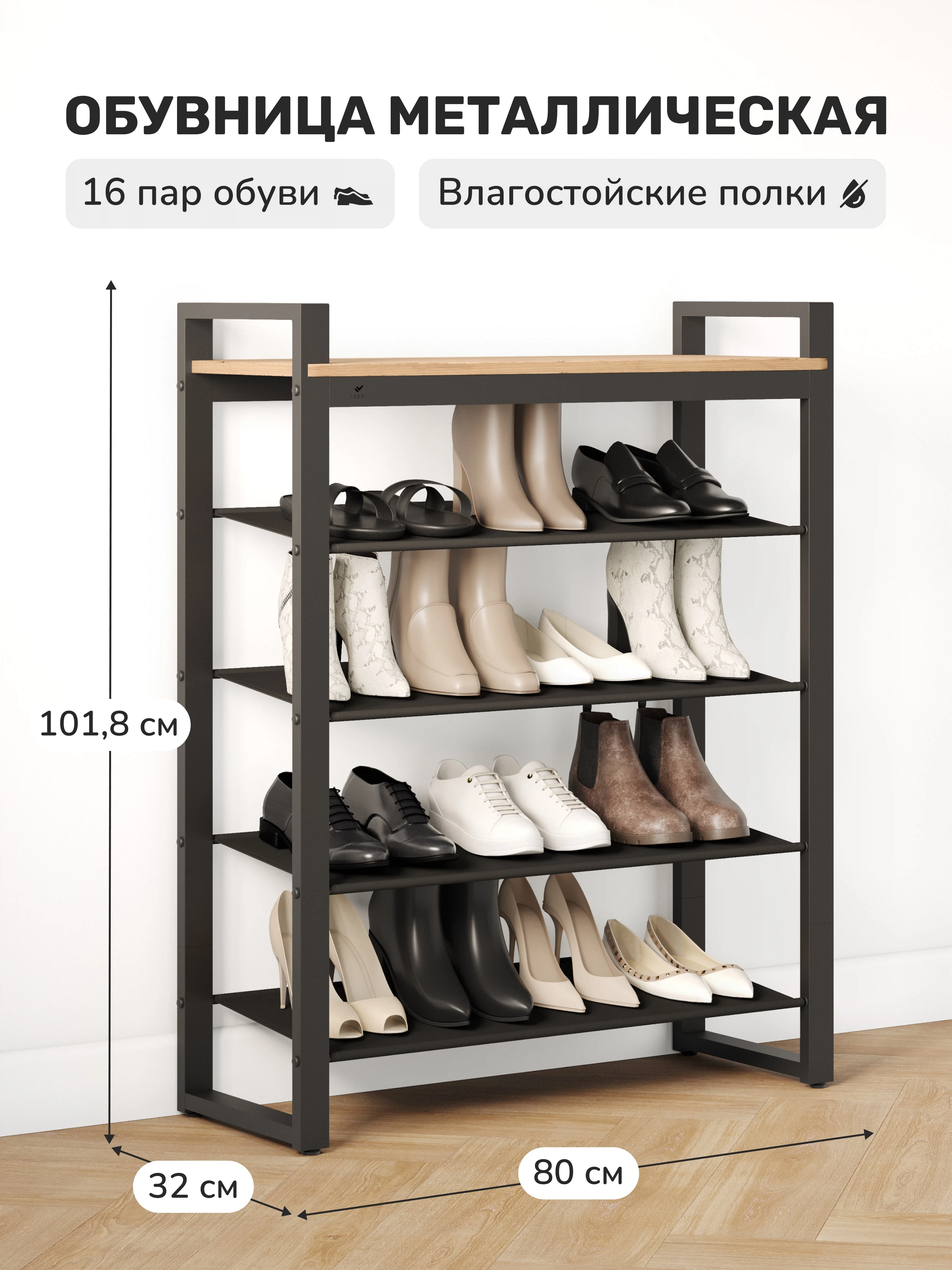 Изображение товара Обувница Стилвуд 125 Черный/Дуб крафт золотой Изображение товара Обувница Стилвуд 125 Черный/Дуб крафт золотой