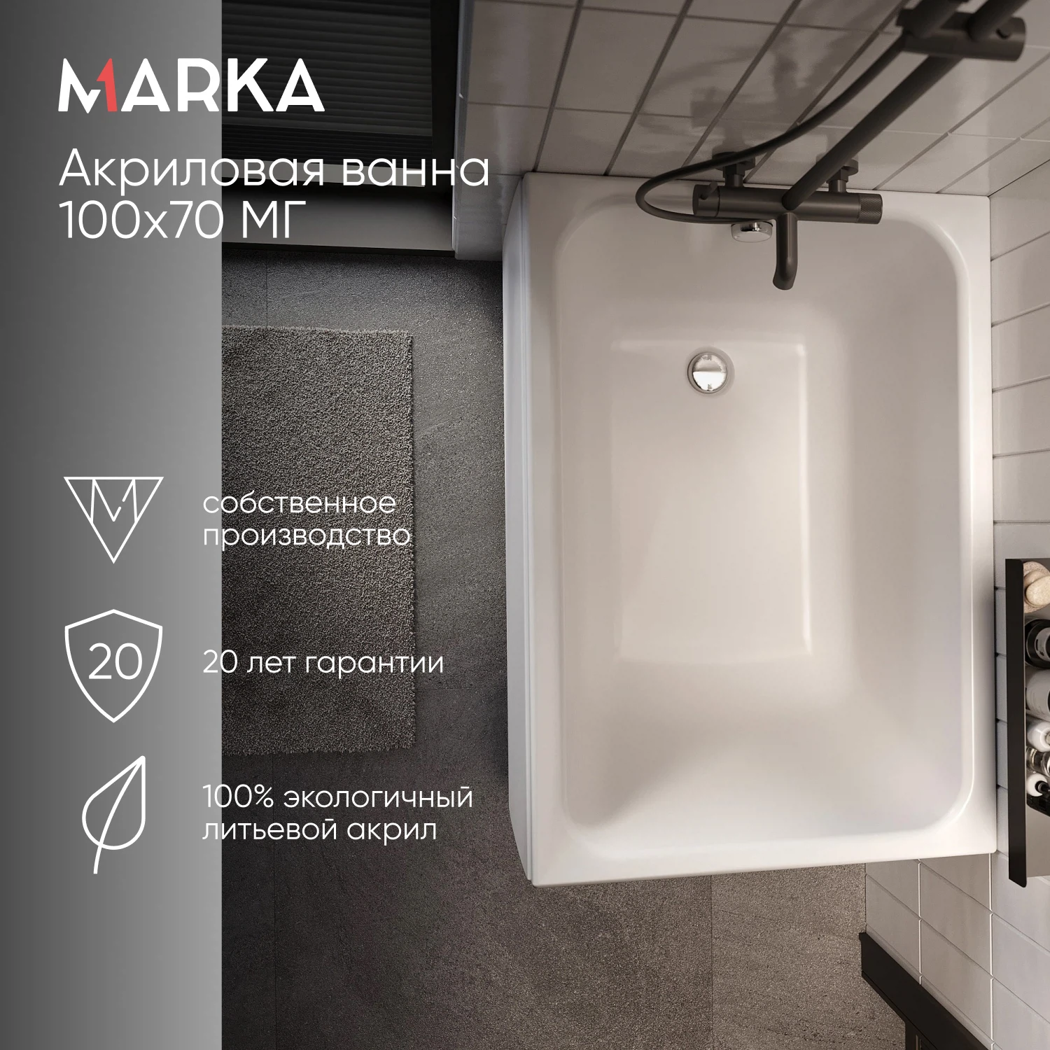 Изображение товара Ванна акриловая прямоугольная 1Marka Lett 100x70 (Легкая, долговечная)