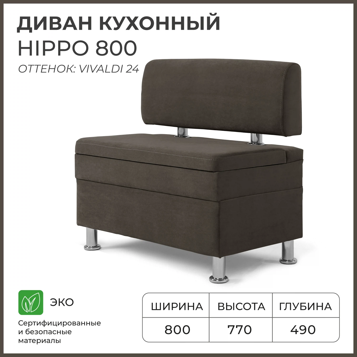 Изображение товара Кухонный диван НОРТА Хиппо с ящиком, велюр, 80x77 см Изображение товара Кухонный диван НОРТА Хиппо с ящиком, велюр, 80x77 см