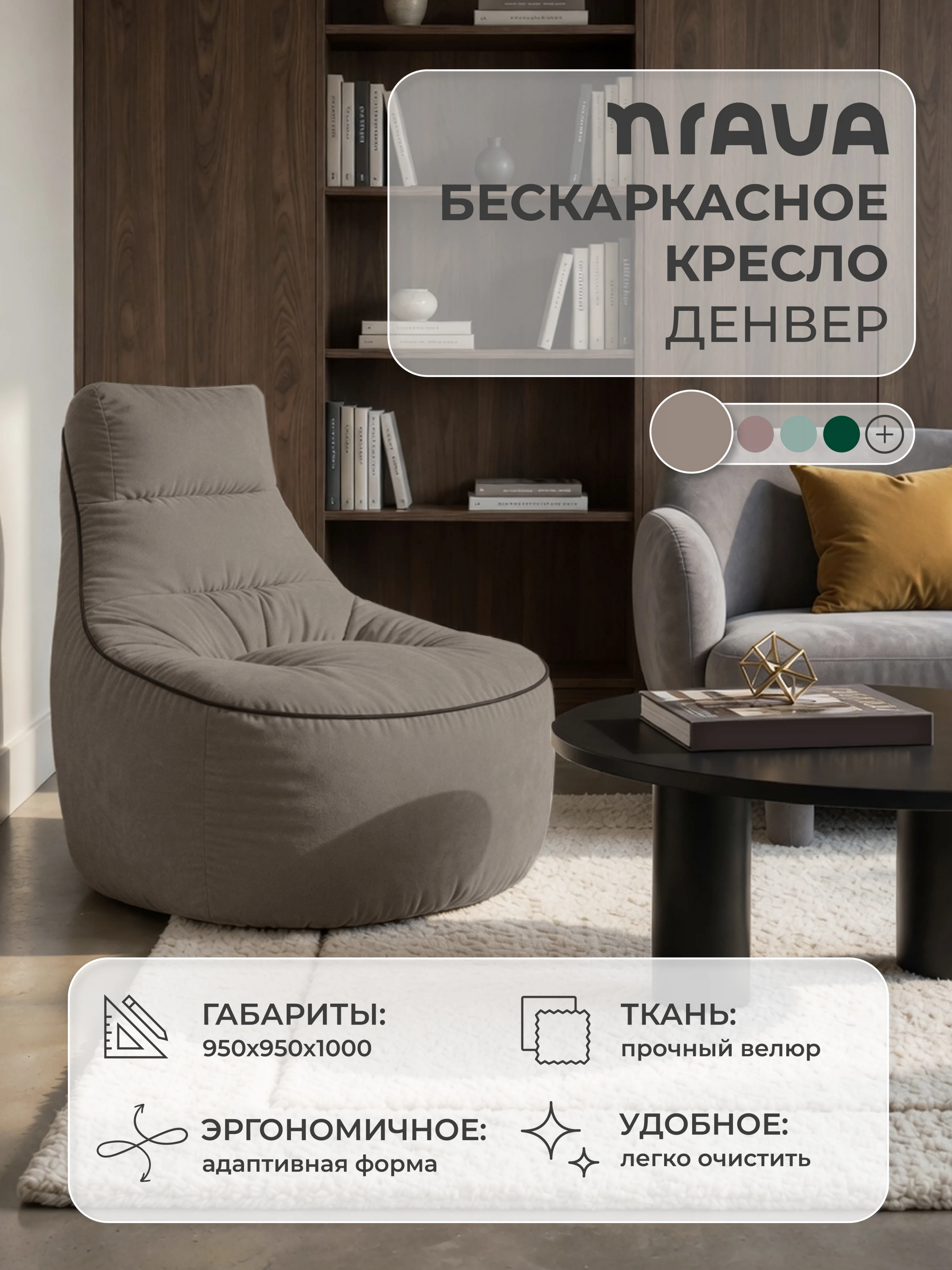 Изображение товара Кресло бескаркасное Nrava Денвер 950х950х1000 Светло-коричневый, Велюр