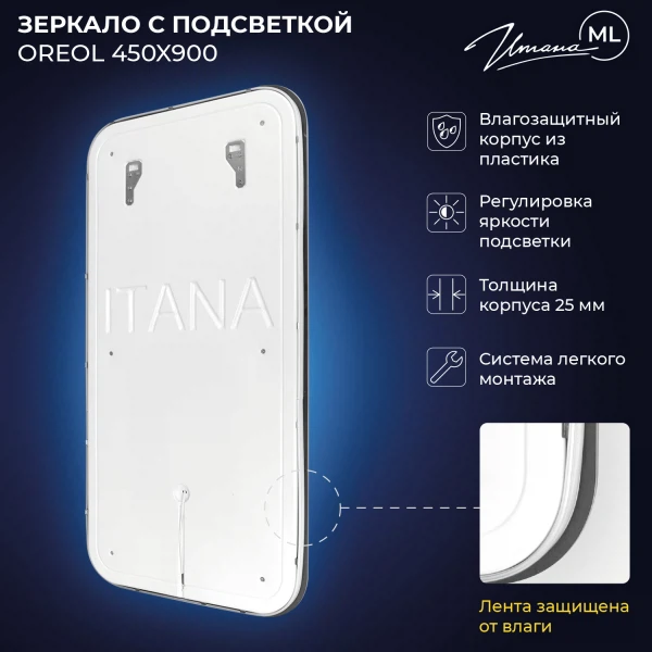 Фото Зеркало с подсветкой итана Oreol 2.0 450х26х800