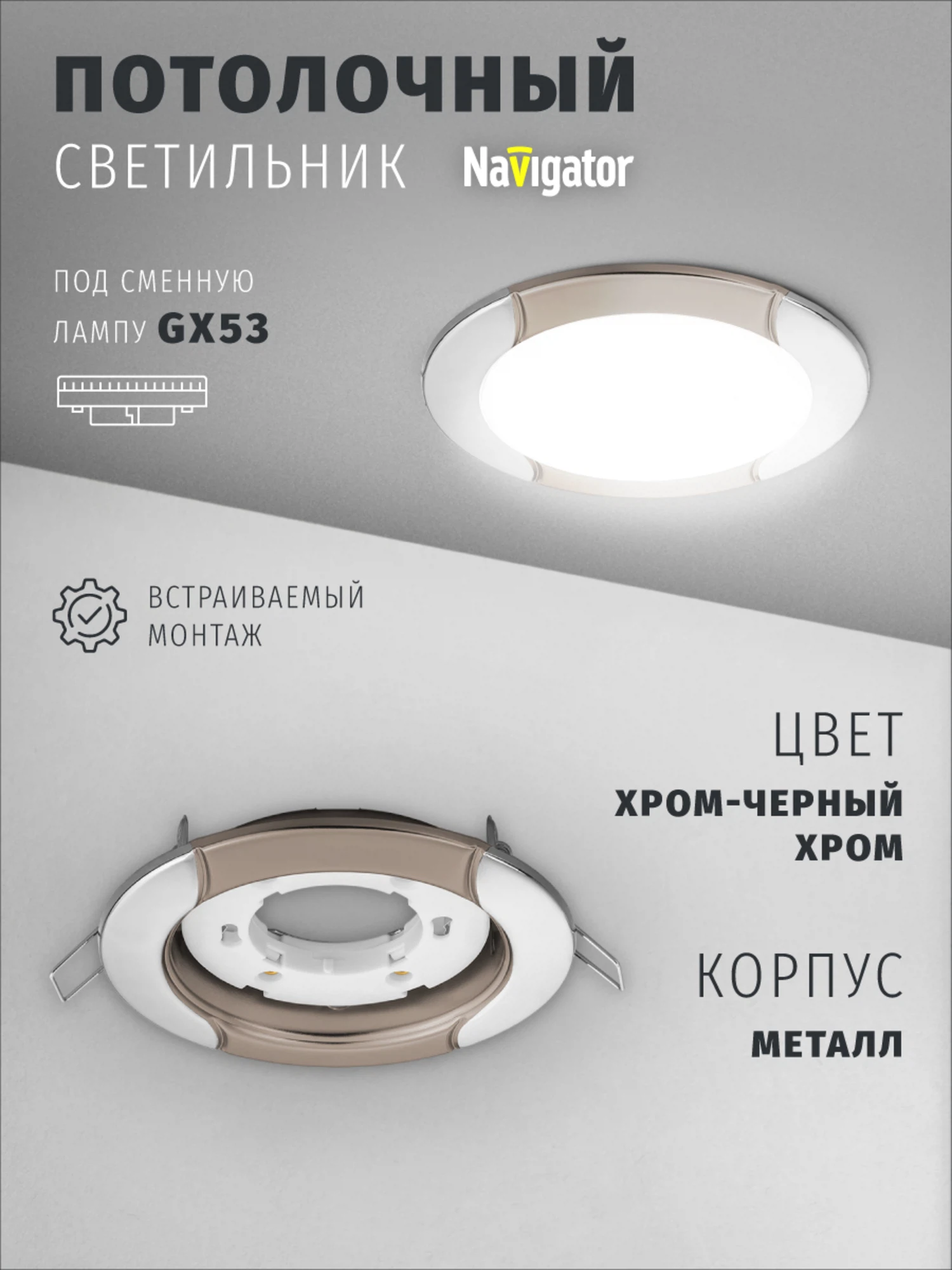 Изображение товара Светильник точечный Navigator GX53 10 Вт. IP20 93056