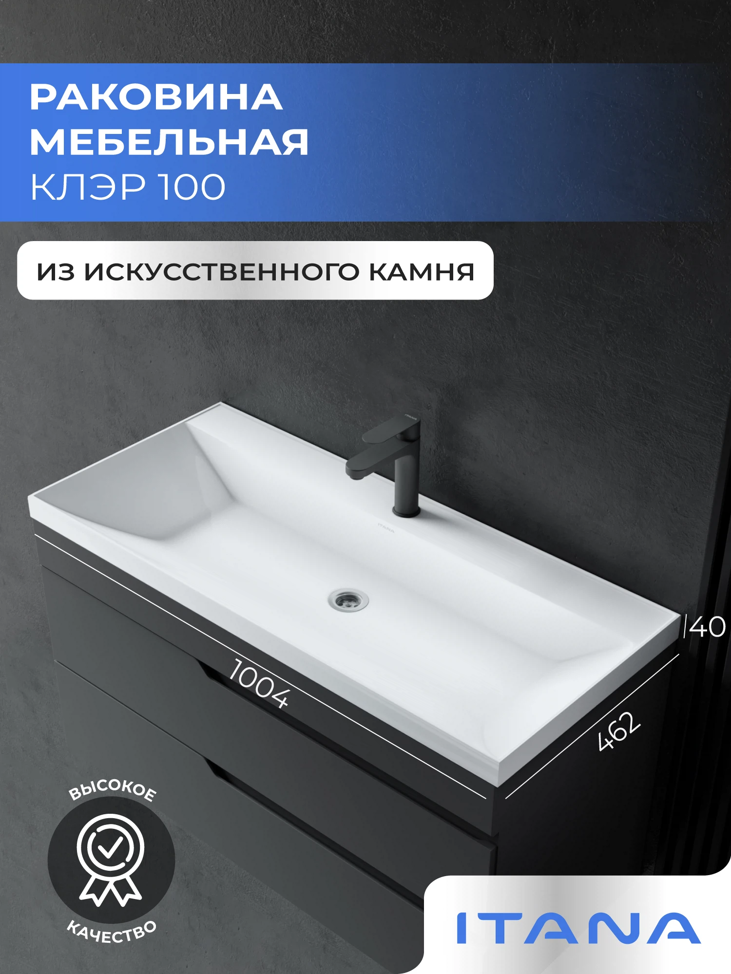 Изображение товара Раковина ИТАНА Клэр 100, Белый