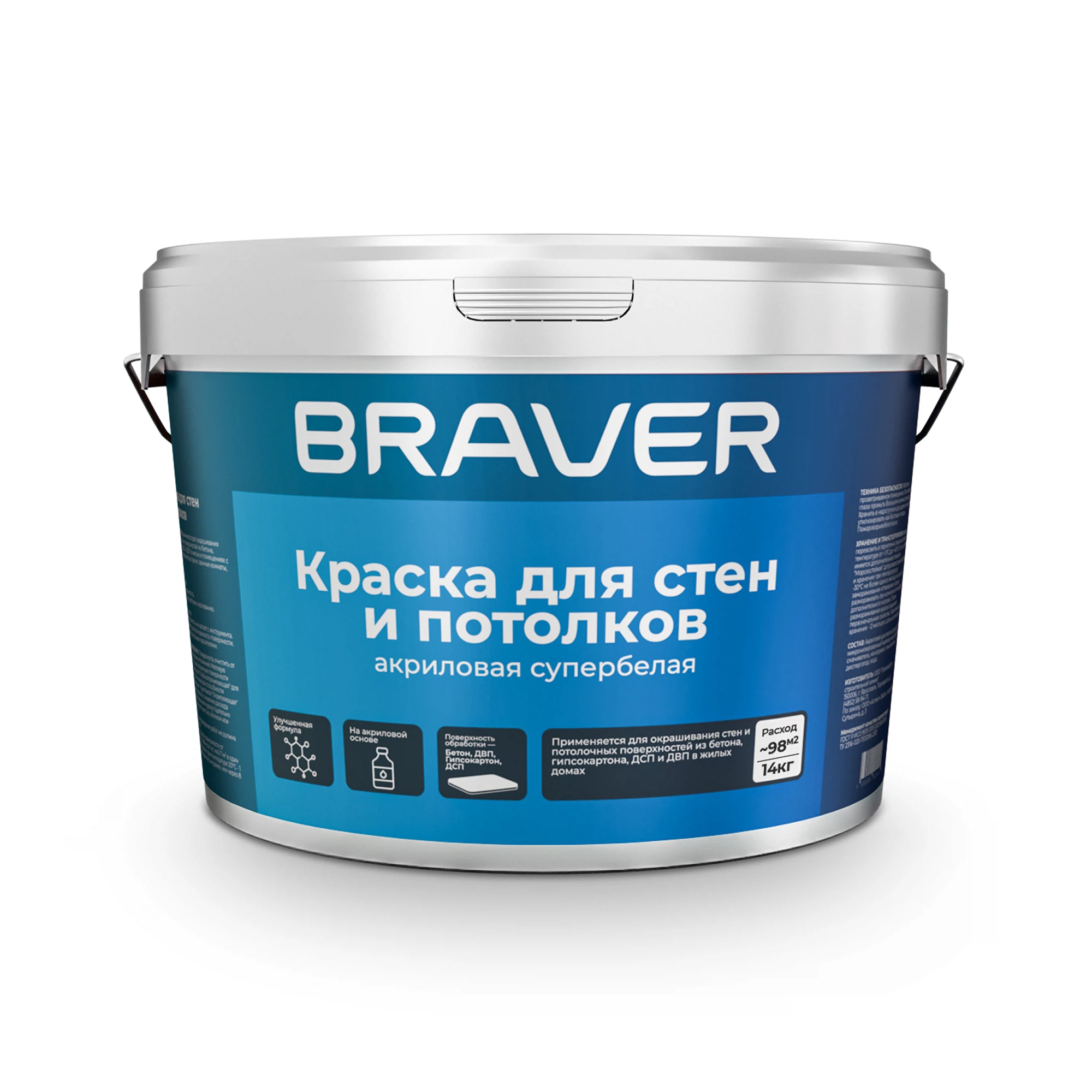 Изображение товара Краска BRAVER для стен и потолков супербелая 14кг акриловая матовая