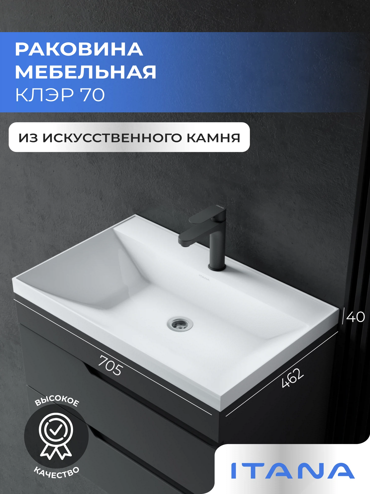 Изображение товара Раковина ИТАНА Клэр 70, Белый