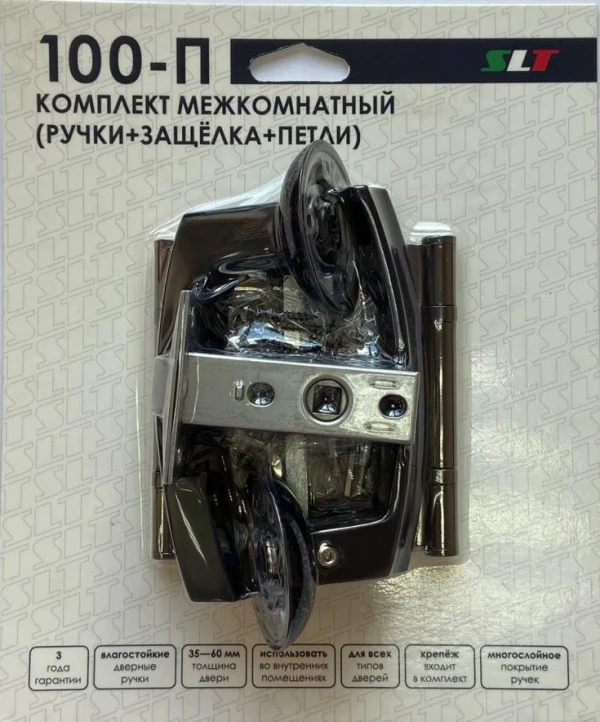 комплект ручки+ замок без запия slt  черный 100-п а-75gr/pc