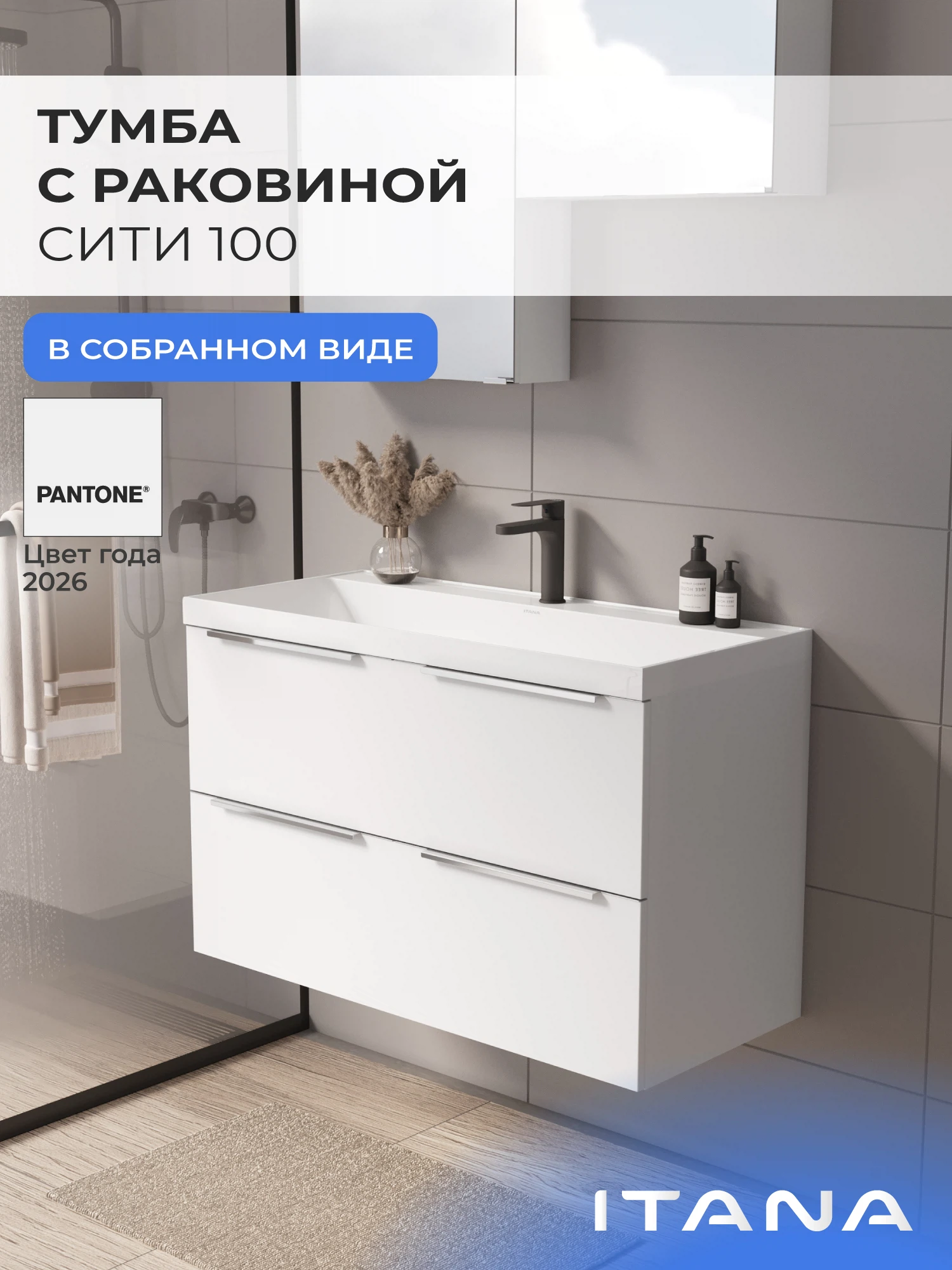 Изображение товара Тумба с раковиной Итана City 100 1002х452х648 Белый глянец для современной ванной