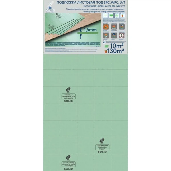 

подложка листовая (lvt,spc,wpc покрытия) солид, 1.5мм, зелёная