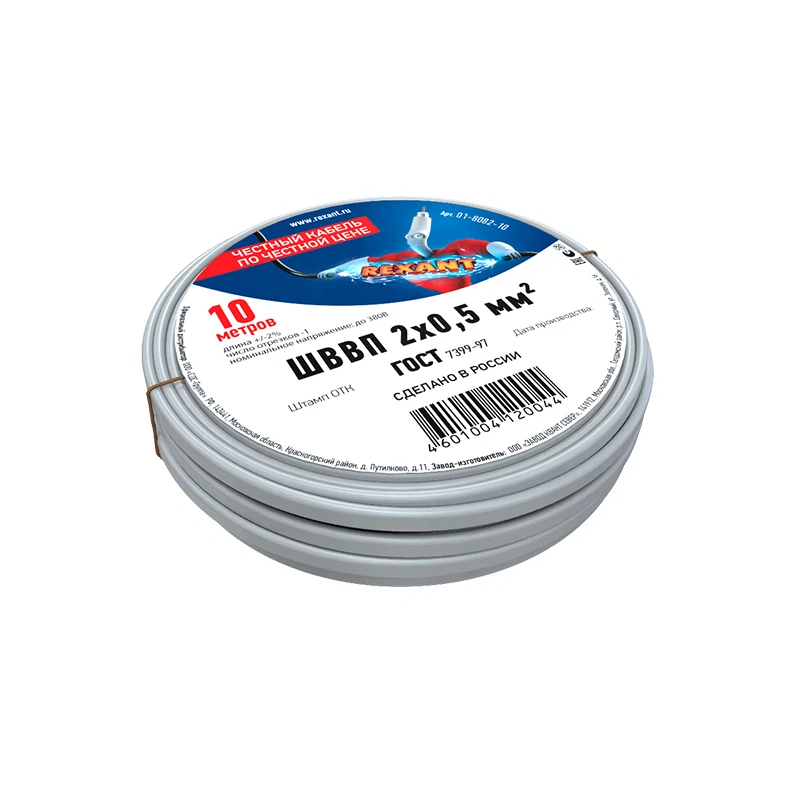 Изображение товара Провод электрический ШВВП 2*0,5мм 10м ГОСТ Rexant