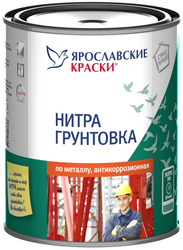 Нитрогрунтовка по металлу 0,7кг серая /ярославль/