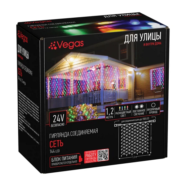 vegas 24v электрогир-констр сеть 144 цв ledламп 1,2*1,5м