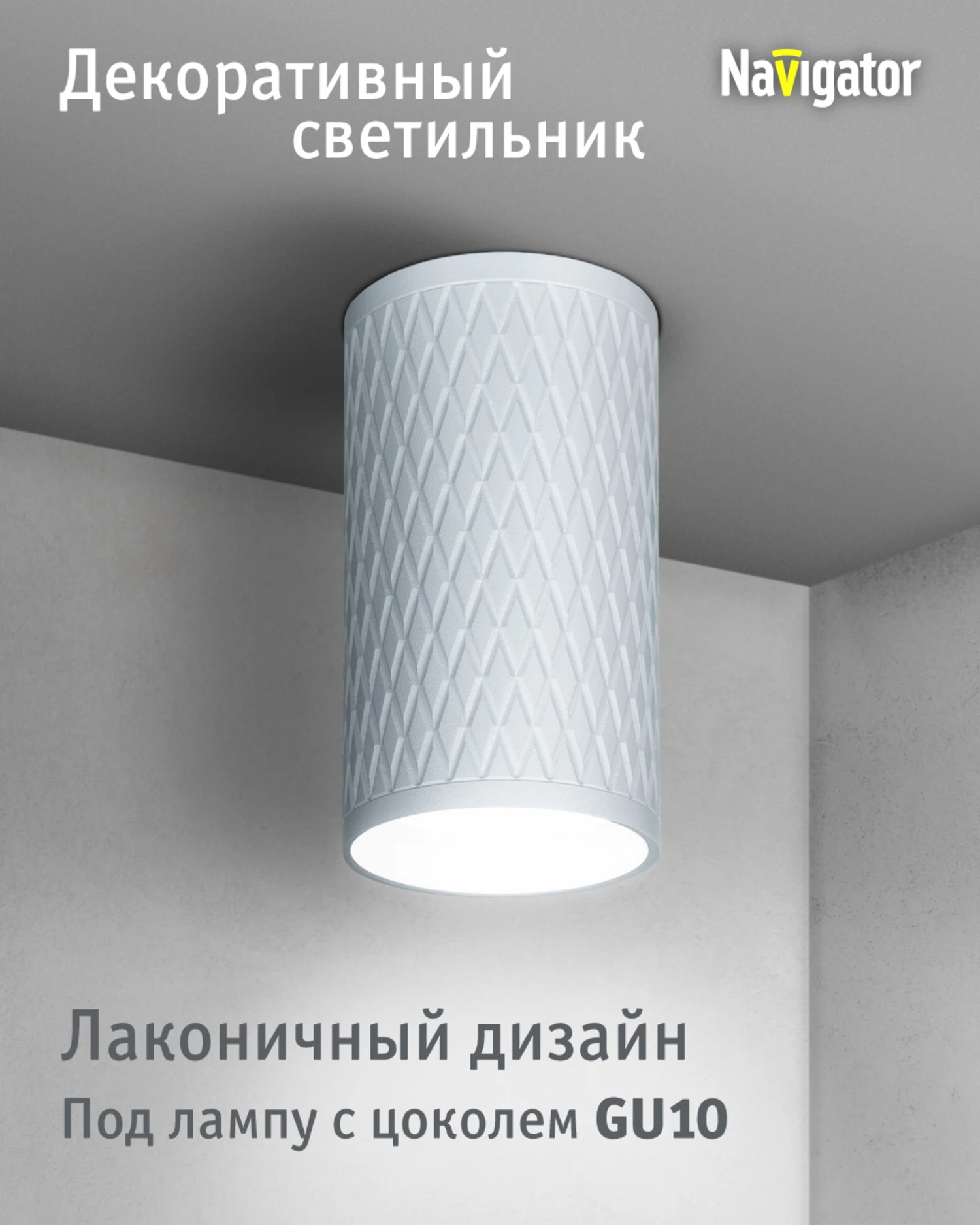 Изображение товара Светильник точечный Navigator GU10 35 Вт. IP20 белый 93398