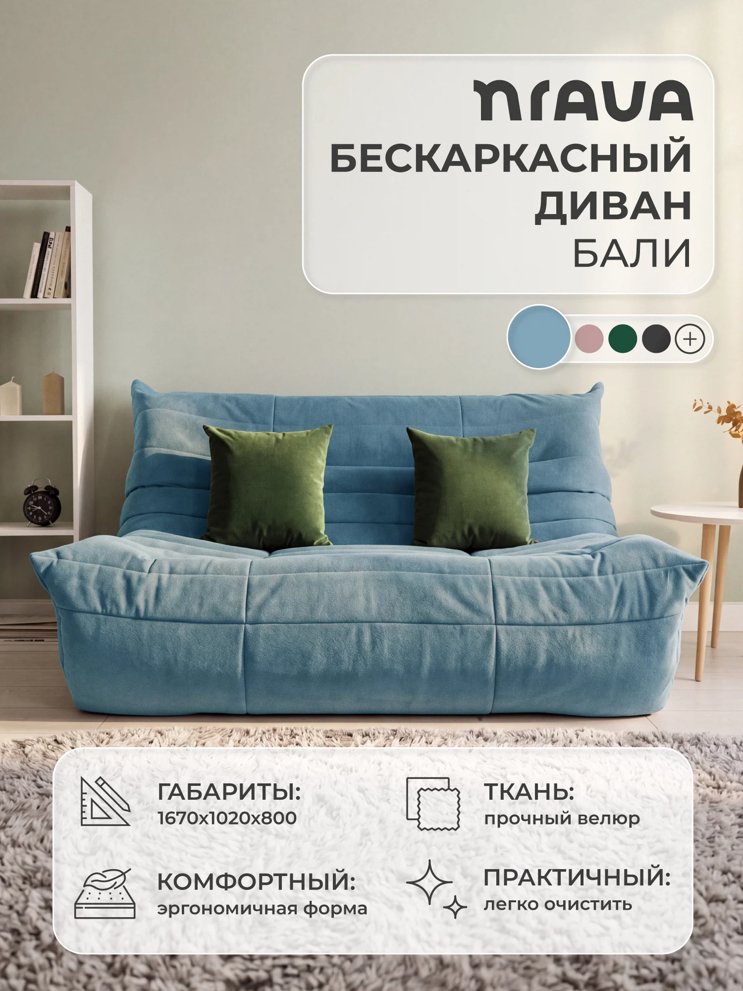 Изображение товара Диван бескаркасный Nrava Bali 1670х1020х800 VIVALDI 13 синий Изображение товара Диван бескаркасный Nrava Bali 1670х1020х800 VIVALDI 13 синий