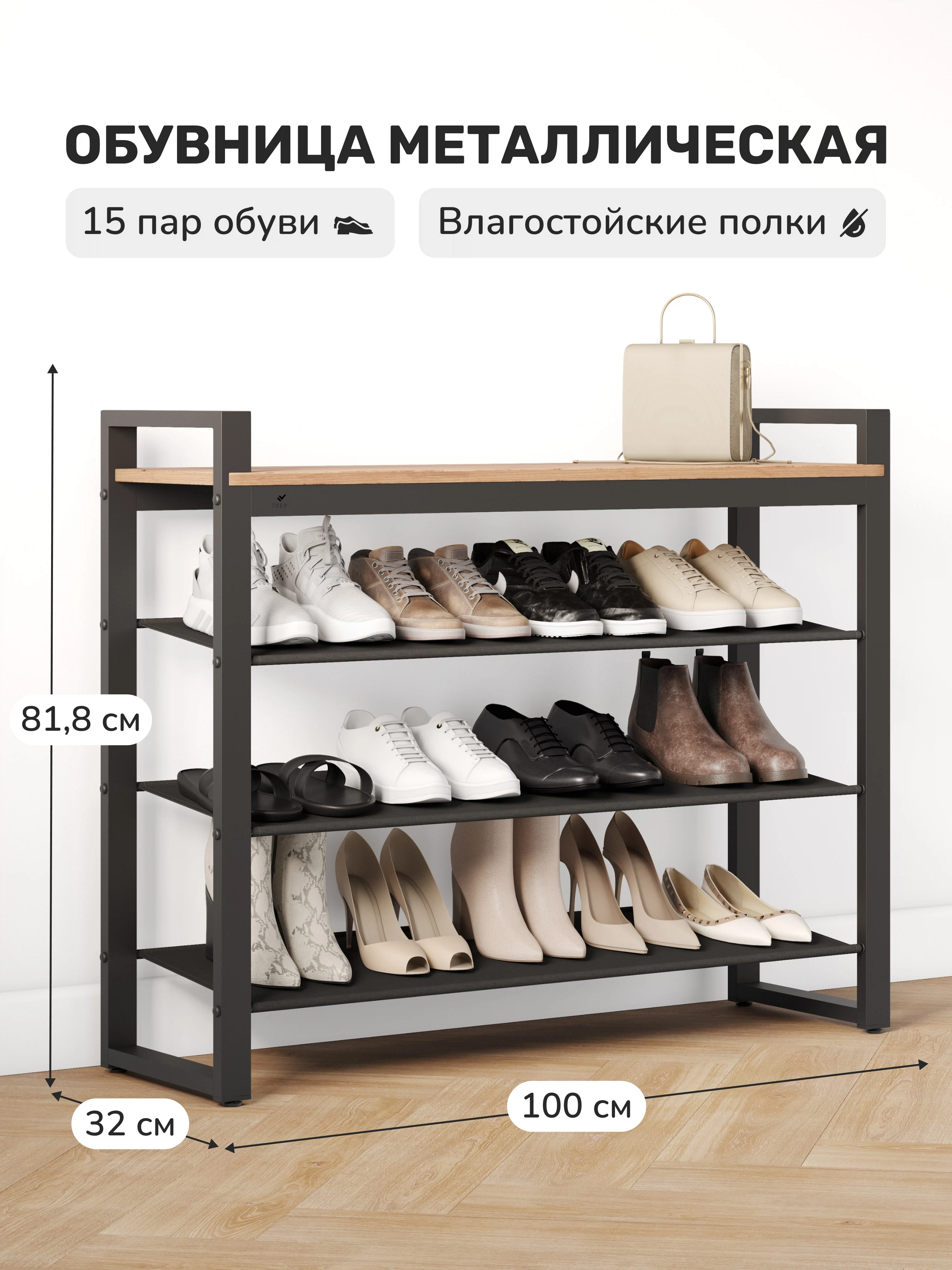 Изображение товара Обувница Стилвуд 134 Черный/Дуб крафт золотой