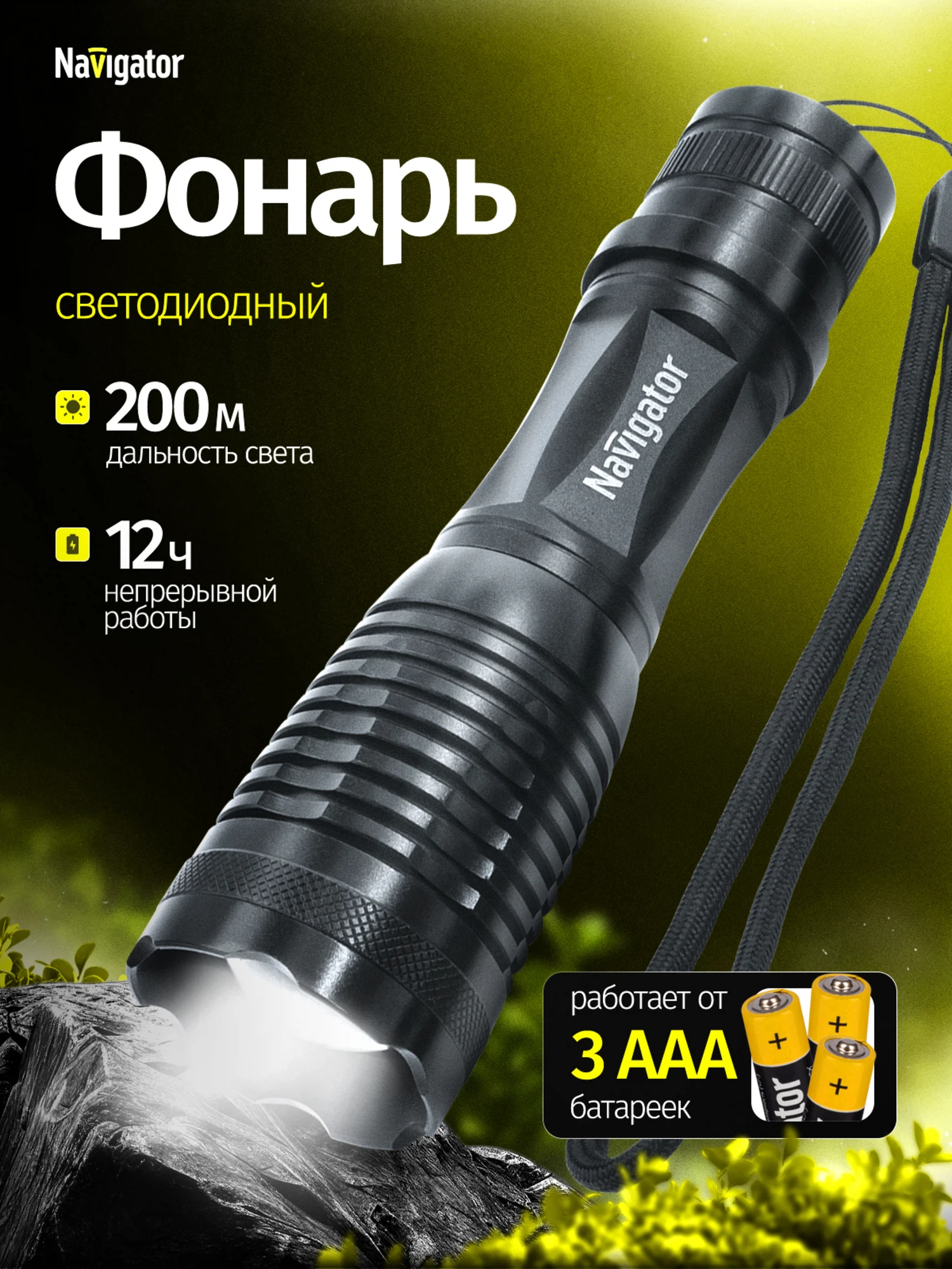 Изображение товара Фонарь Navigator 71 039 NPT-CM11-3AAA алюм. 1 CREE LED 3Вт Изображение товара Фонарь Navigator 71 039 NPT-CM11-3AAA алюм. 1 CREE LED 3Вт