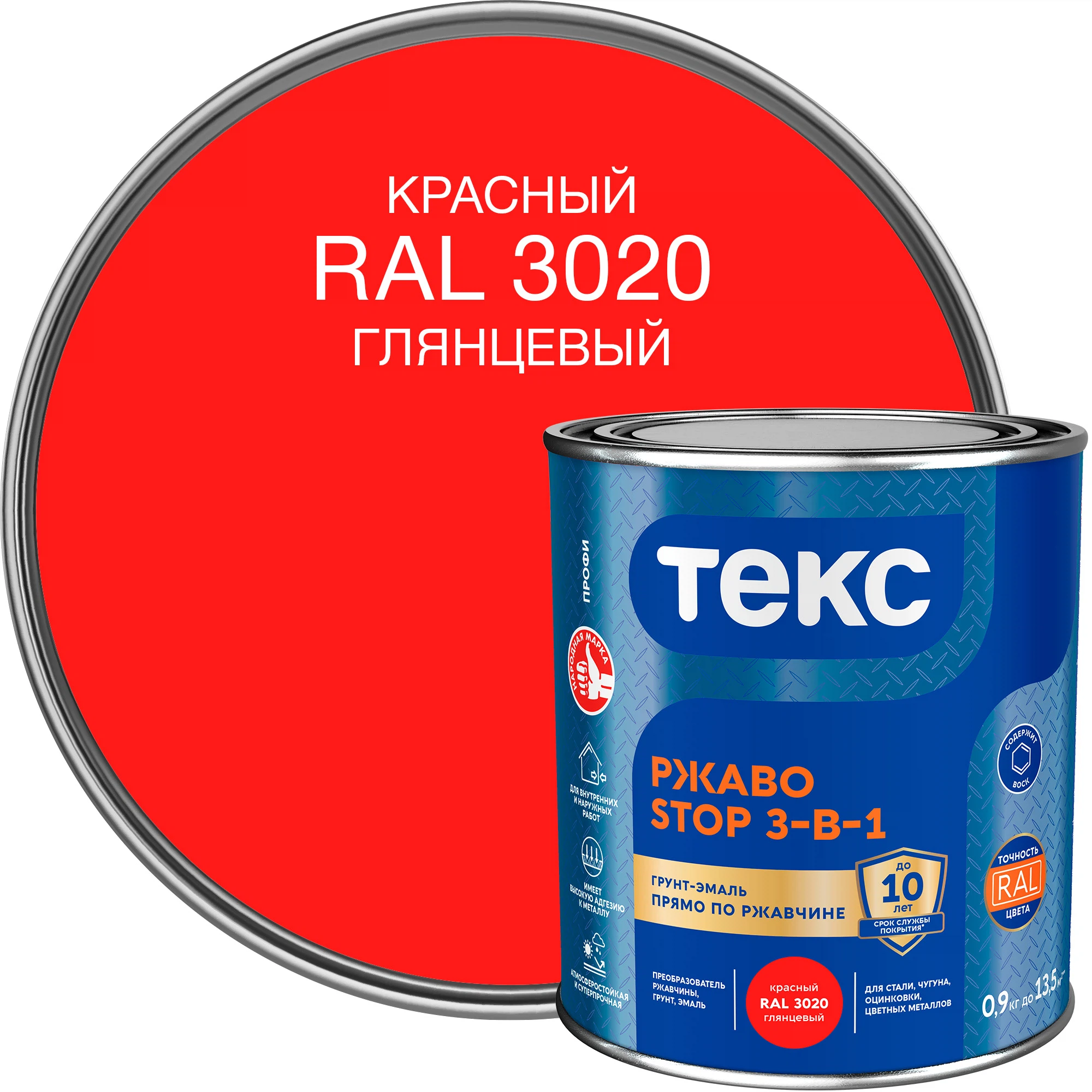Изображение товара Грунт-эмаль по ржавчине Текс 3 в 1 РжавоStop красная RAL 3020 глянцевая 0,9кг