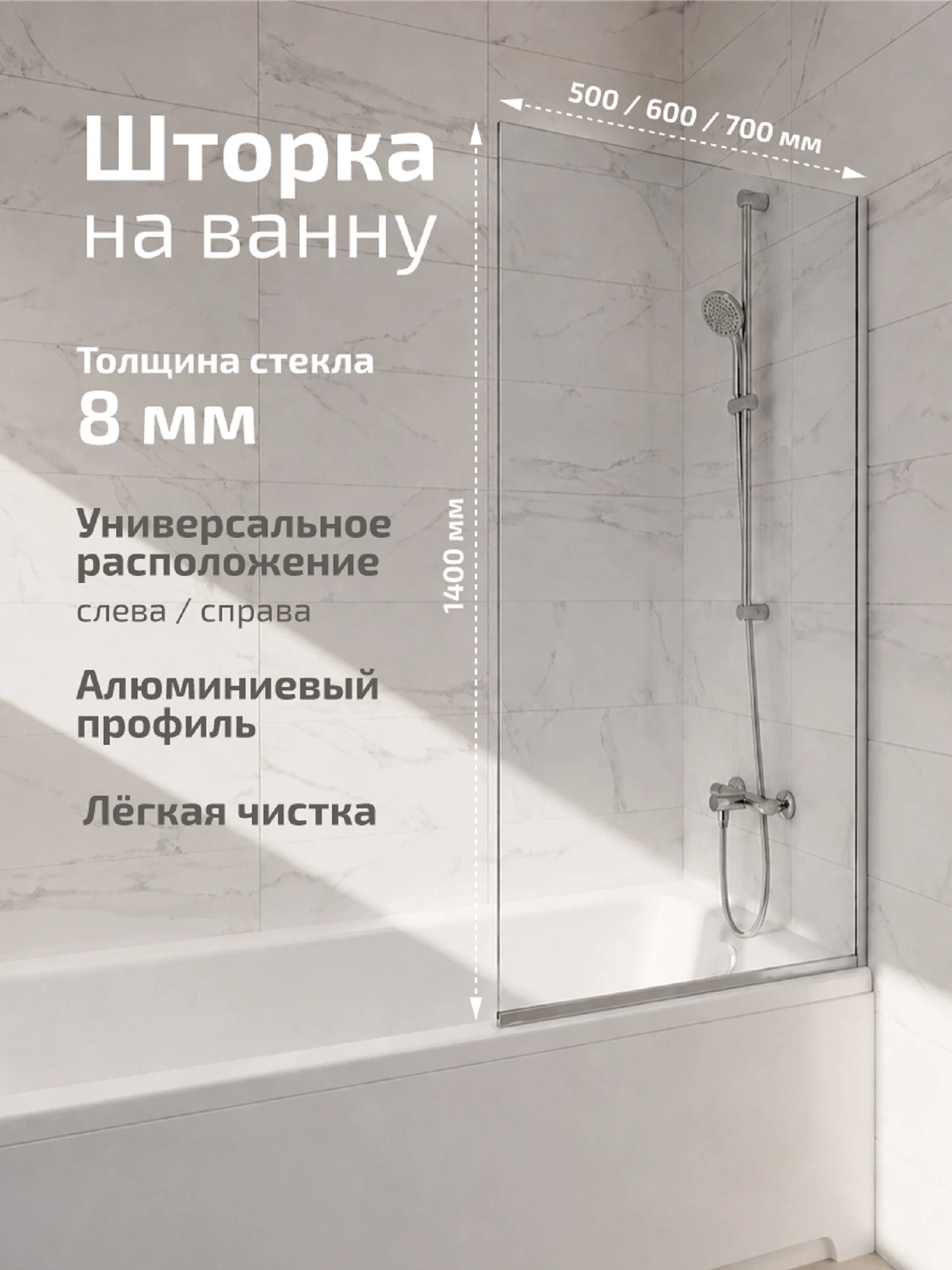 Изображение товара Штора на ванну Triton Статик-Хром 60x140 см - стильное стеклянное решение