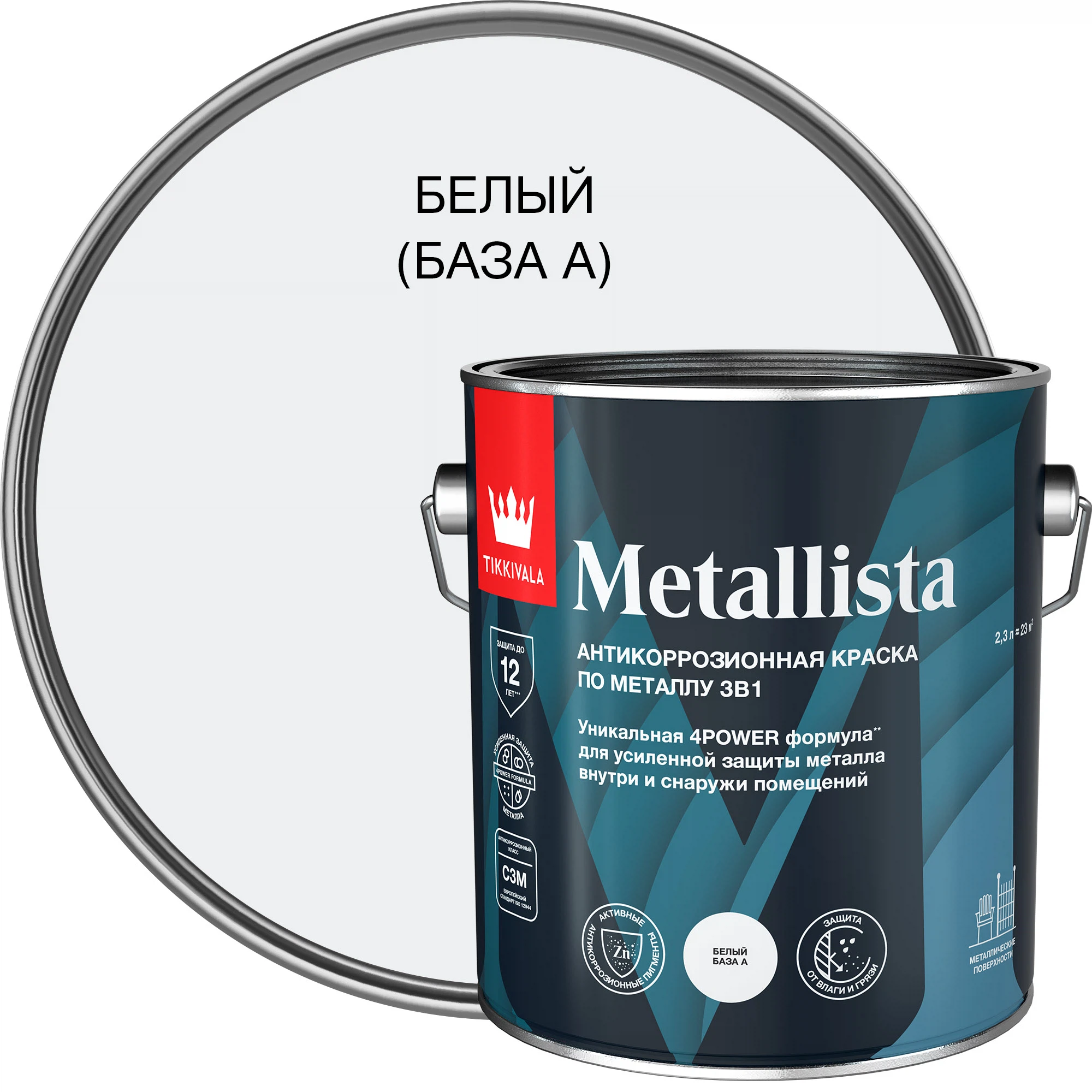 Изображение товара Краска по ржавчине METALLISTA A гл 2,3л