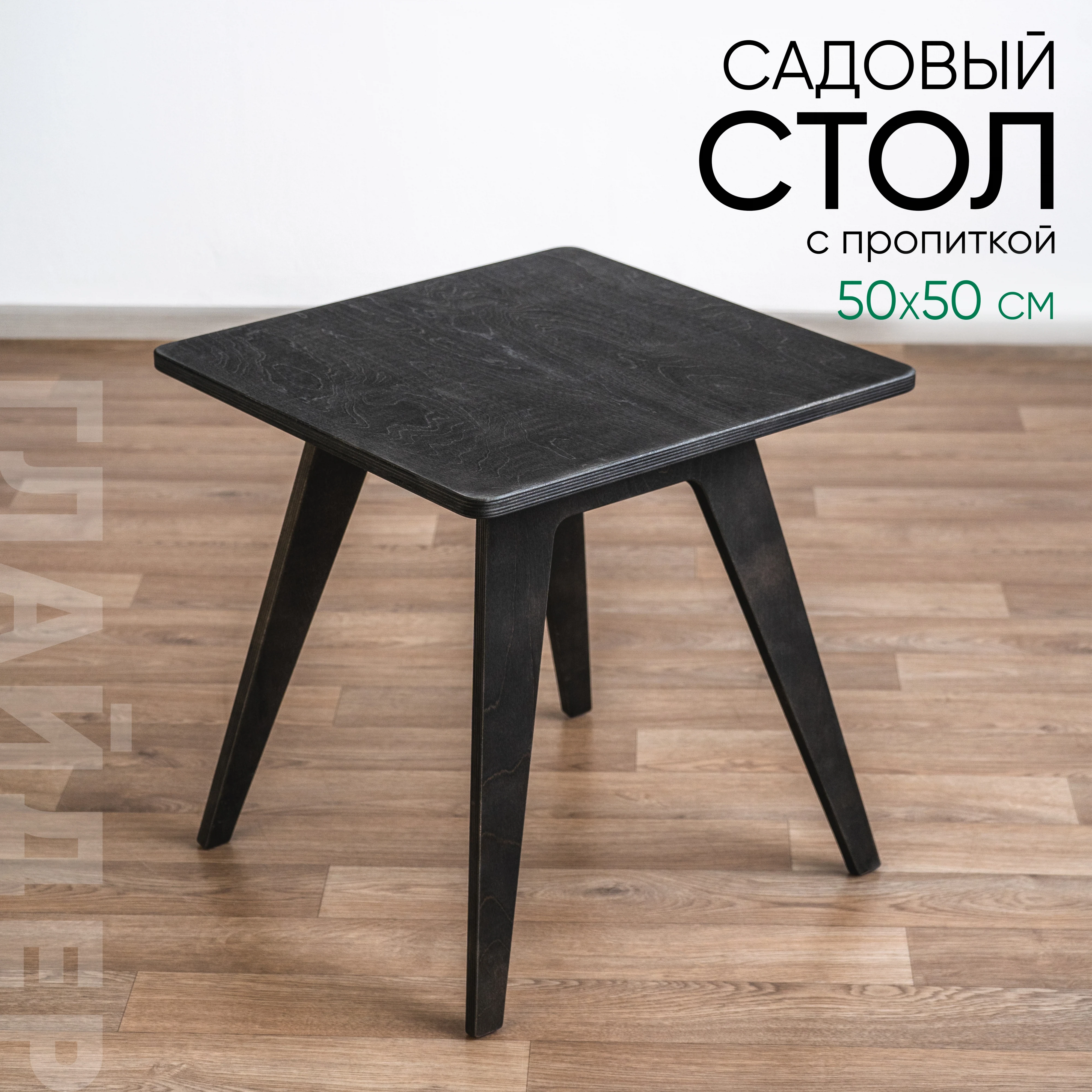 Изображение товара Стол садовый 500 Глайдер пропитка Венге Изображение товара Стол садовый 500 Глайдер пропитка Венге